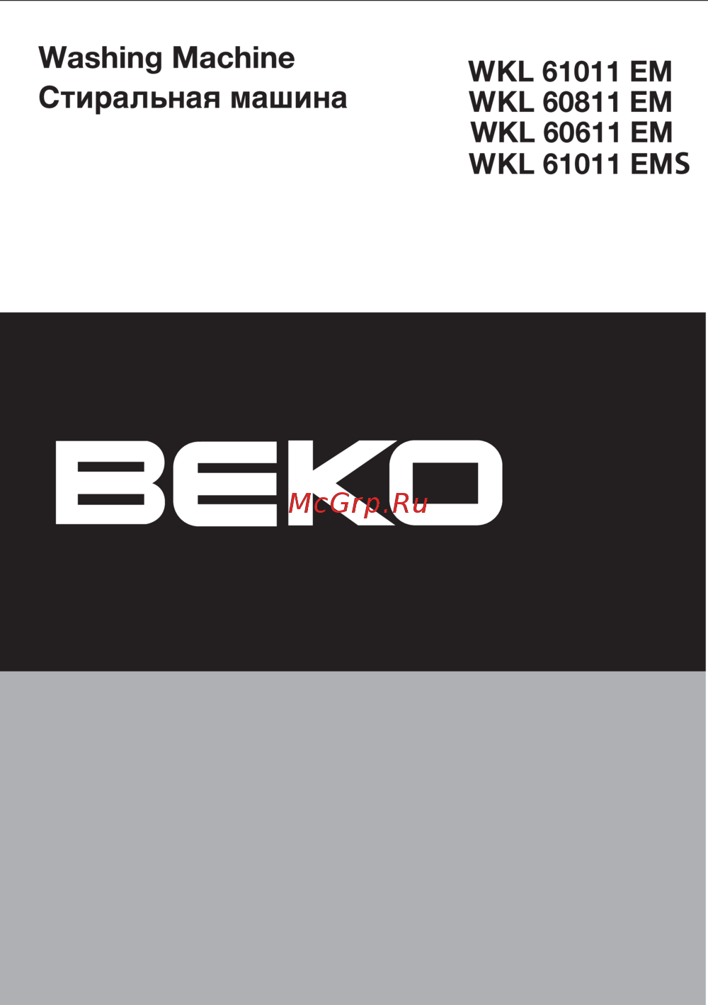 Beko WKL 60811 EM Инструкция по эксплуатации