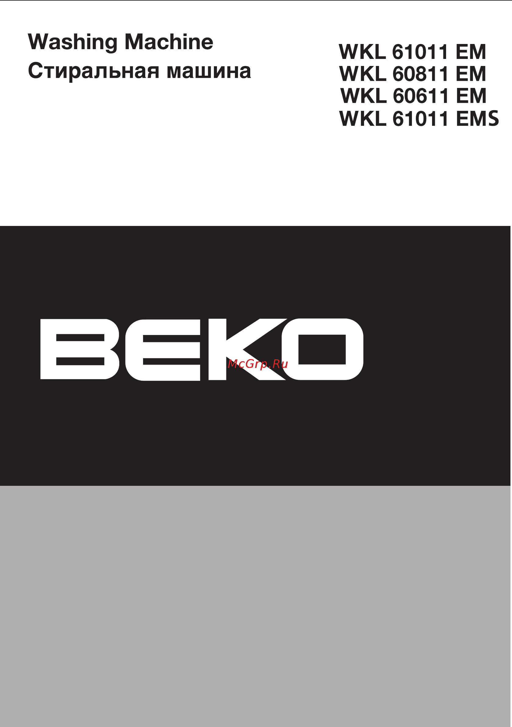 Beko WKL 60811 EM Инструкция по эксплуатации онлайн