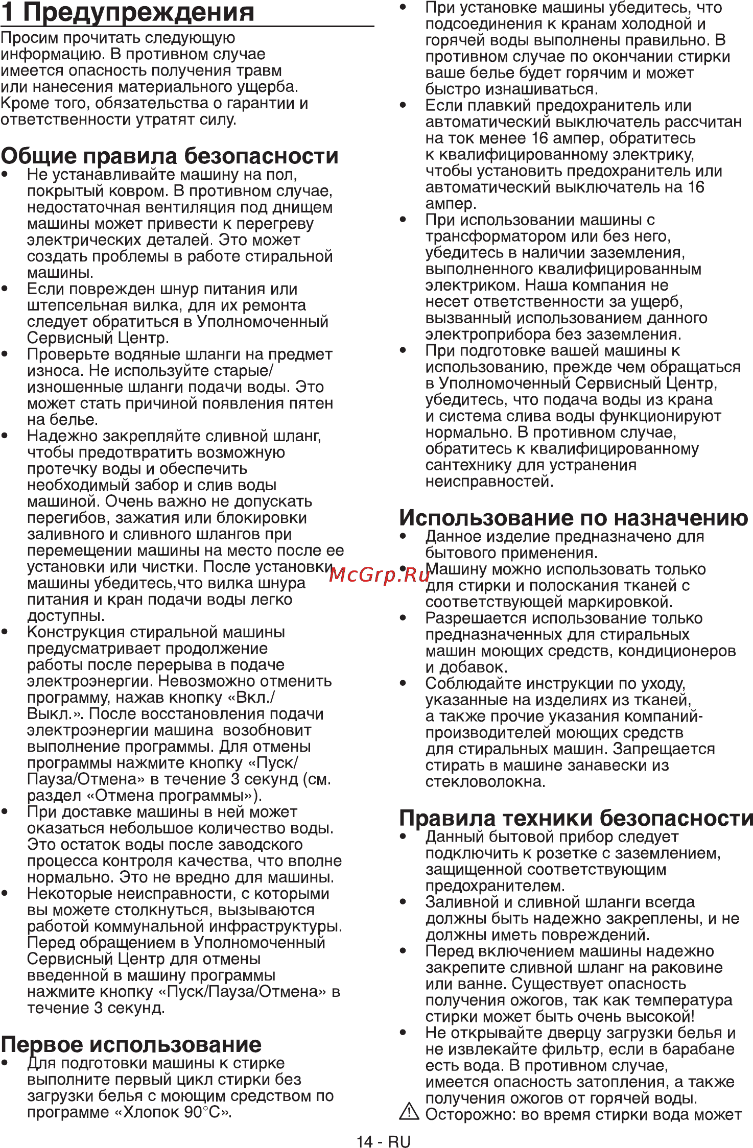Beko WKL 60811 EM [2/17] Использование по назначению