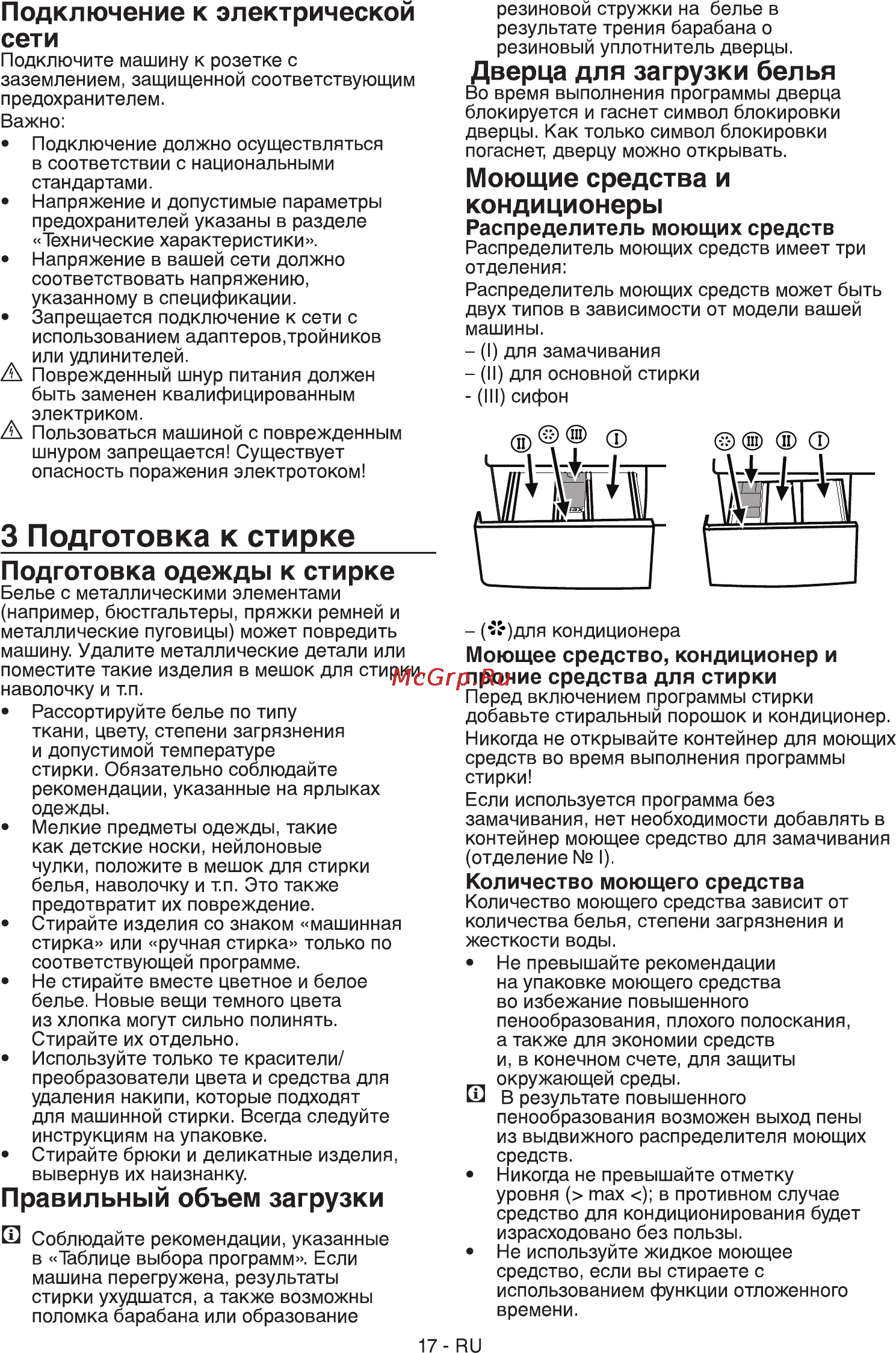 Beko WKL 60811 EM [5/17] Количество моющего средства
