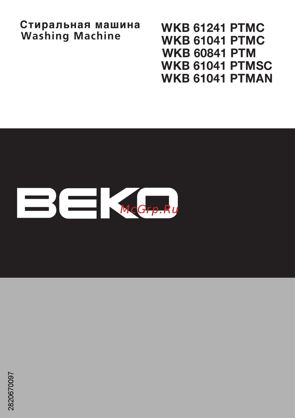 Beko WKB 61041 PTMSC Инструкция по эксплуатации