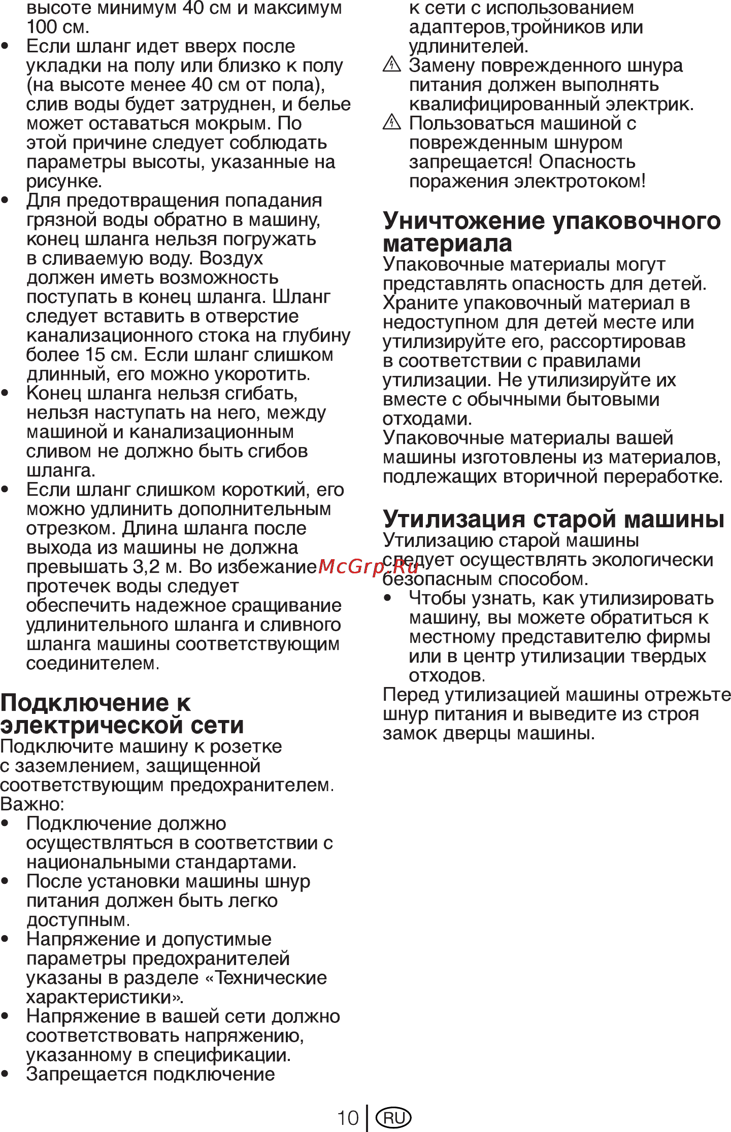 Beko WKB 61041 PTMSC Инструкция по эксплуатации онлайн [10/38] 4115