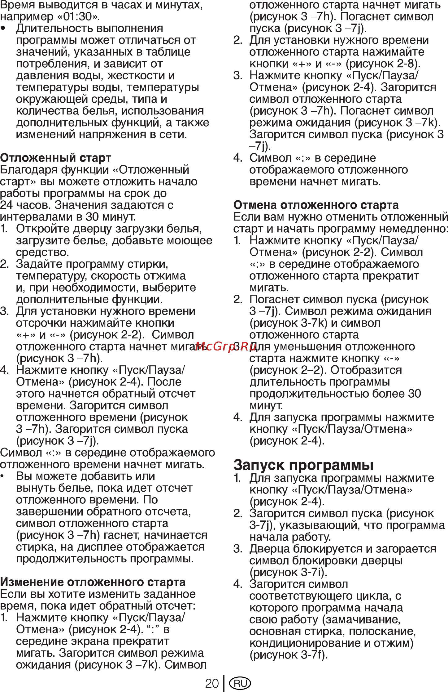 Beko WKB 61041 PTMSC Инструкция по эксплуатации онлайн [20/38] 4115