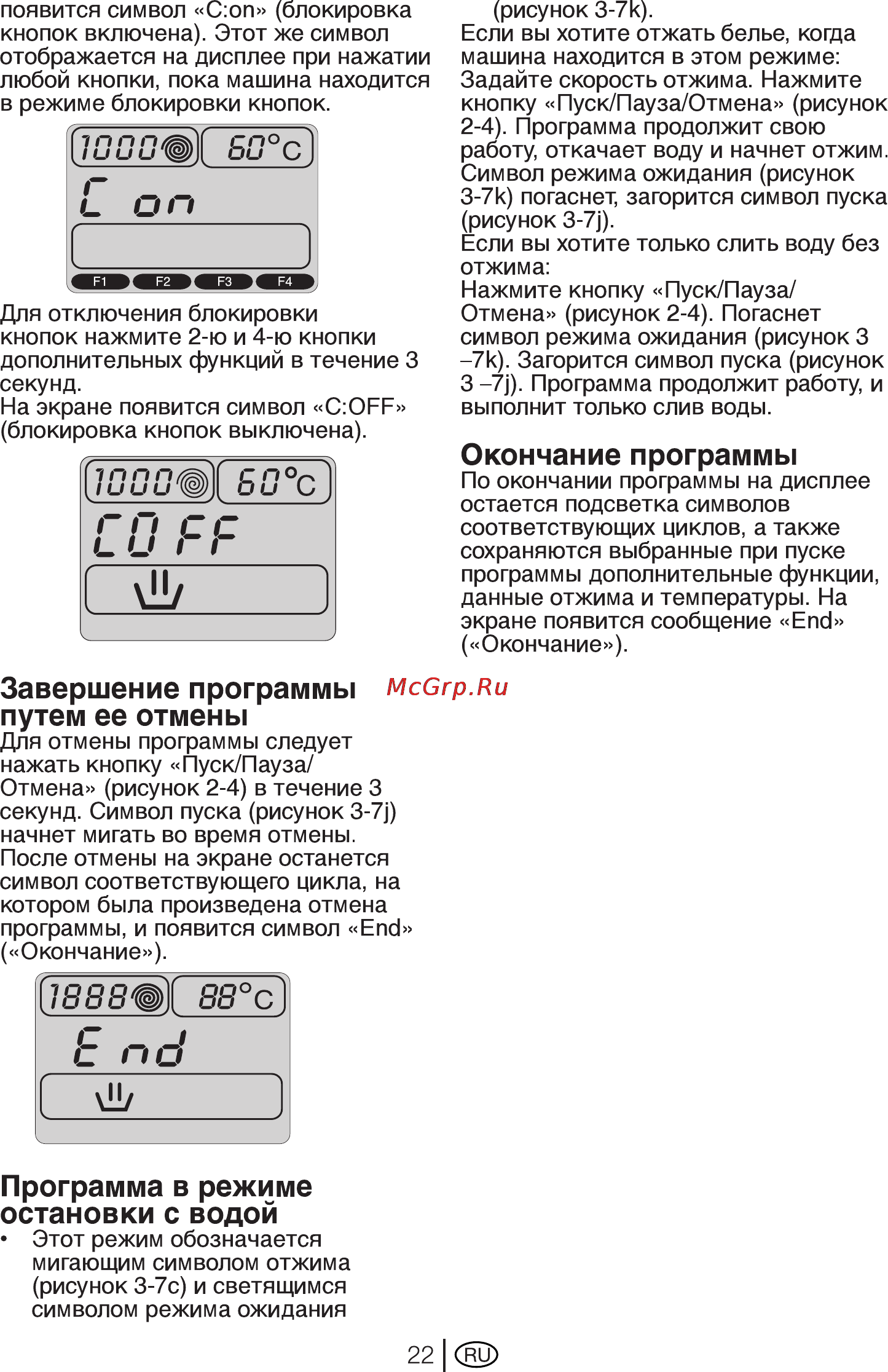 Beko WKB 61041 PTMSC Инструкция по эксплуатации онлайн [22/38] 4115