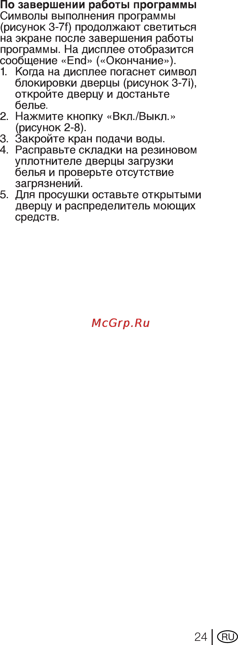 Beko WKB 61041 PTMSC Инструкция по эксплуатации онлайн [24/38] 4115