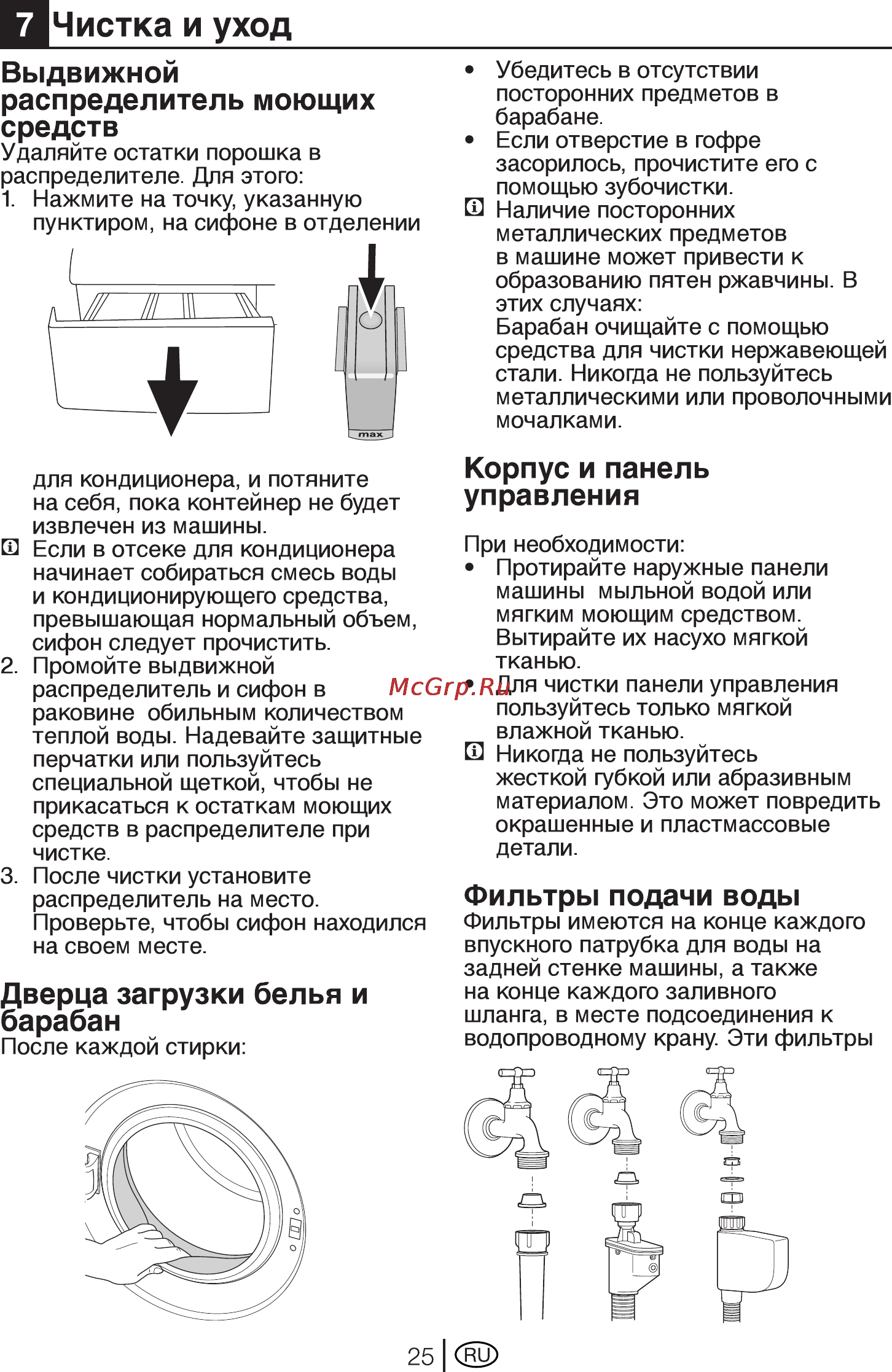 Beko WKB 61041 PTMSC Инструкция по эксплуатации онлайн [25/38] 4115
