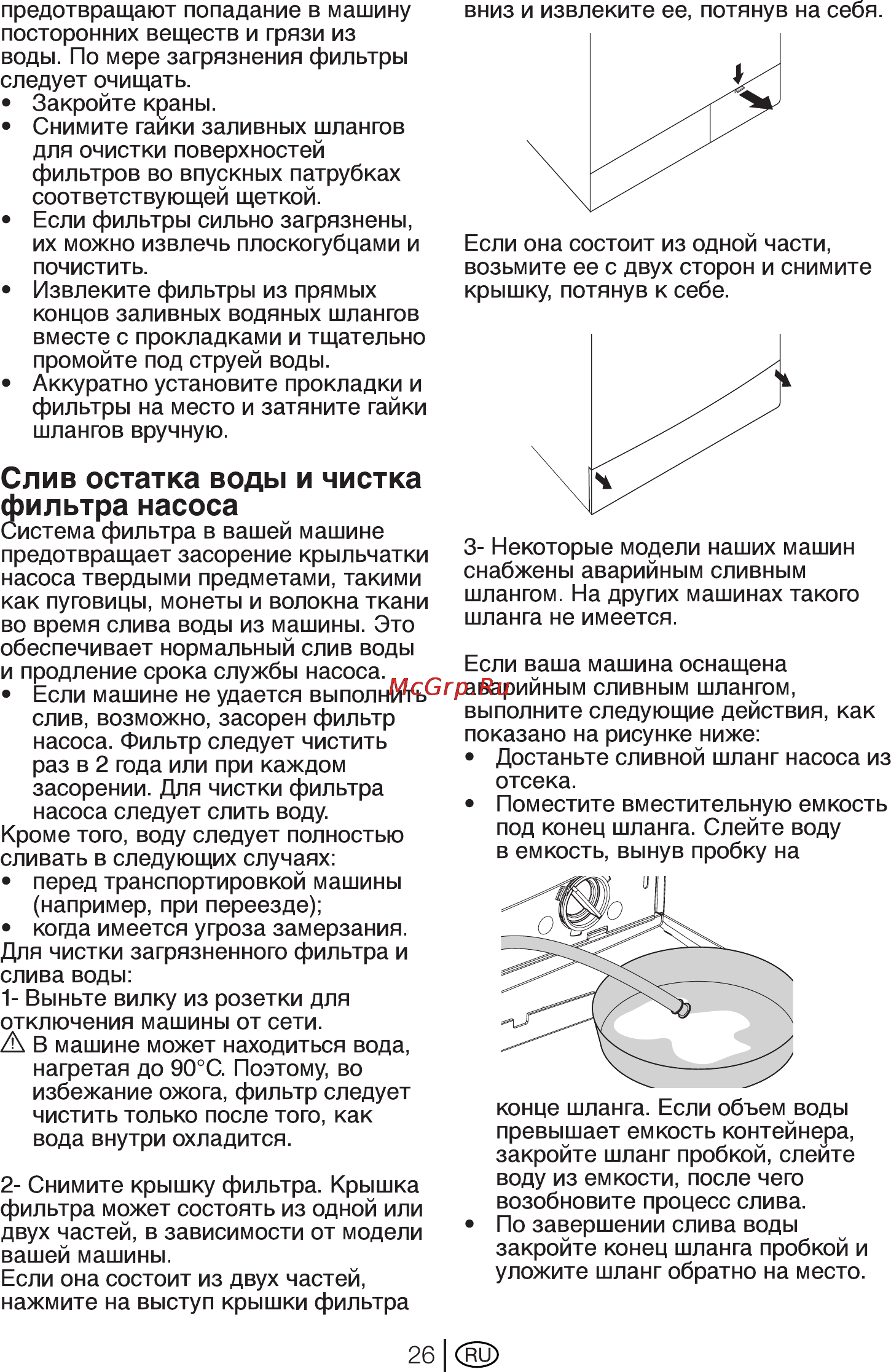 Beko WKB 61041 PTMSC Инструкция по эксплуатации онлайн [26/38] 4115