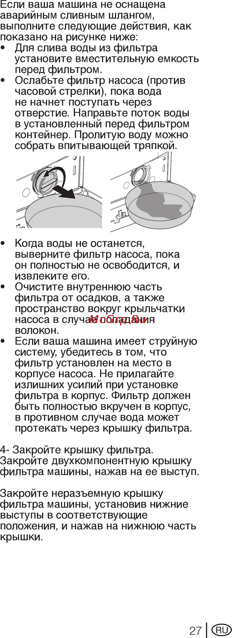Beko WKB 61041 PTMSC Инструкция по эксплуатации онлайн [27/38] 4115