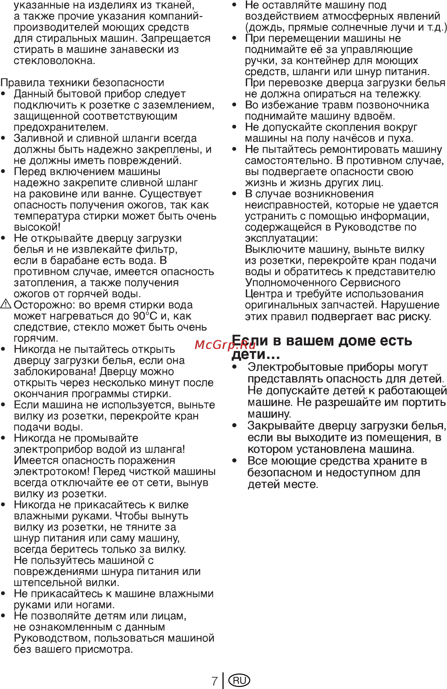 Beko WKB 61041 PTMSC Инструкция по эксплуатации онлайн [7/38] 4115