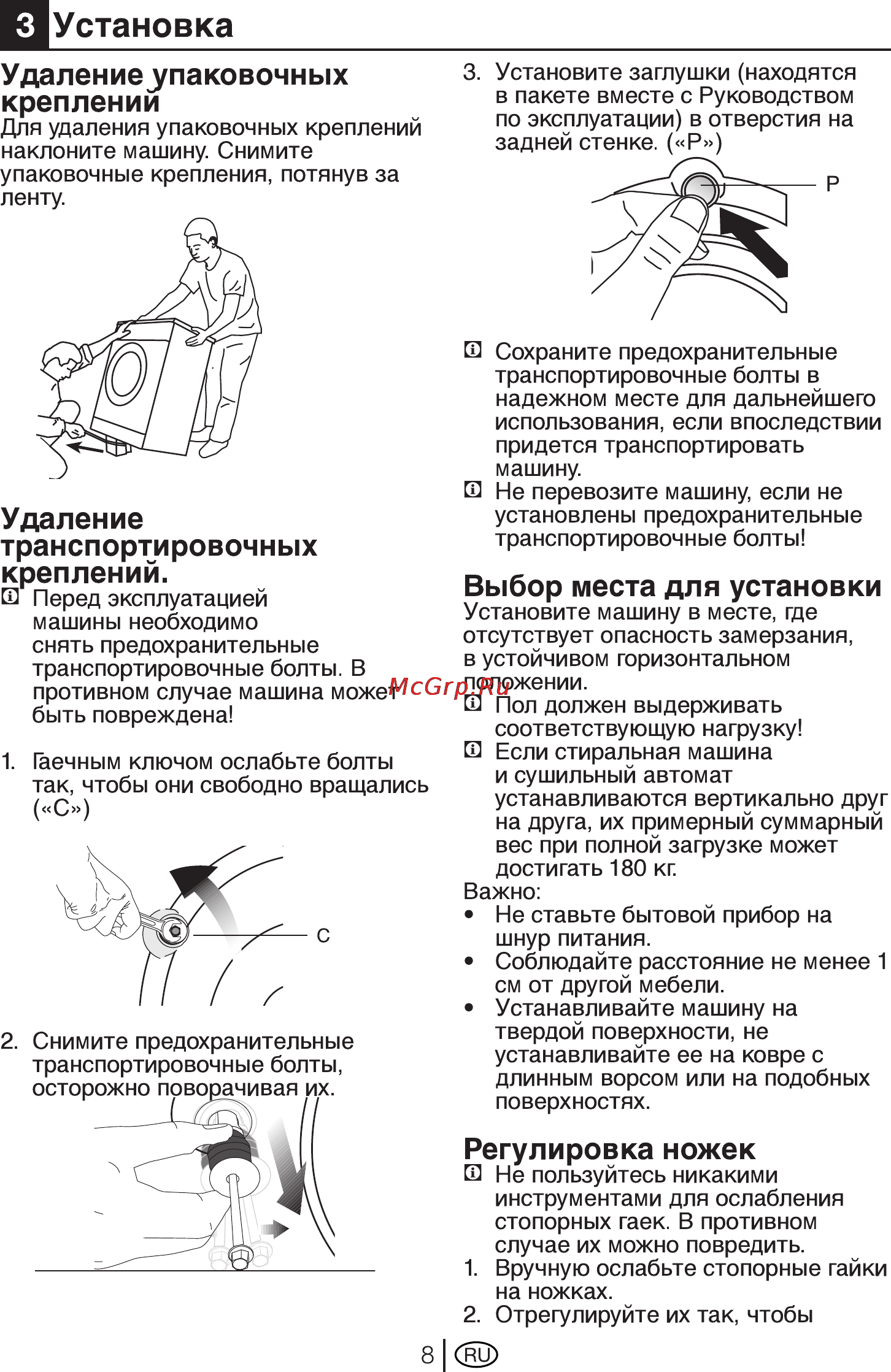 Beko WKB 61041 PTMSC Инструкция по эксплуатации онлайн [8/38] 4115