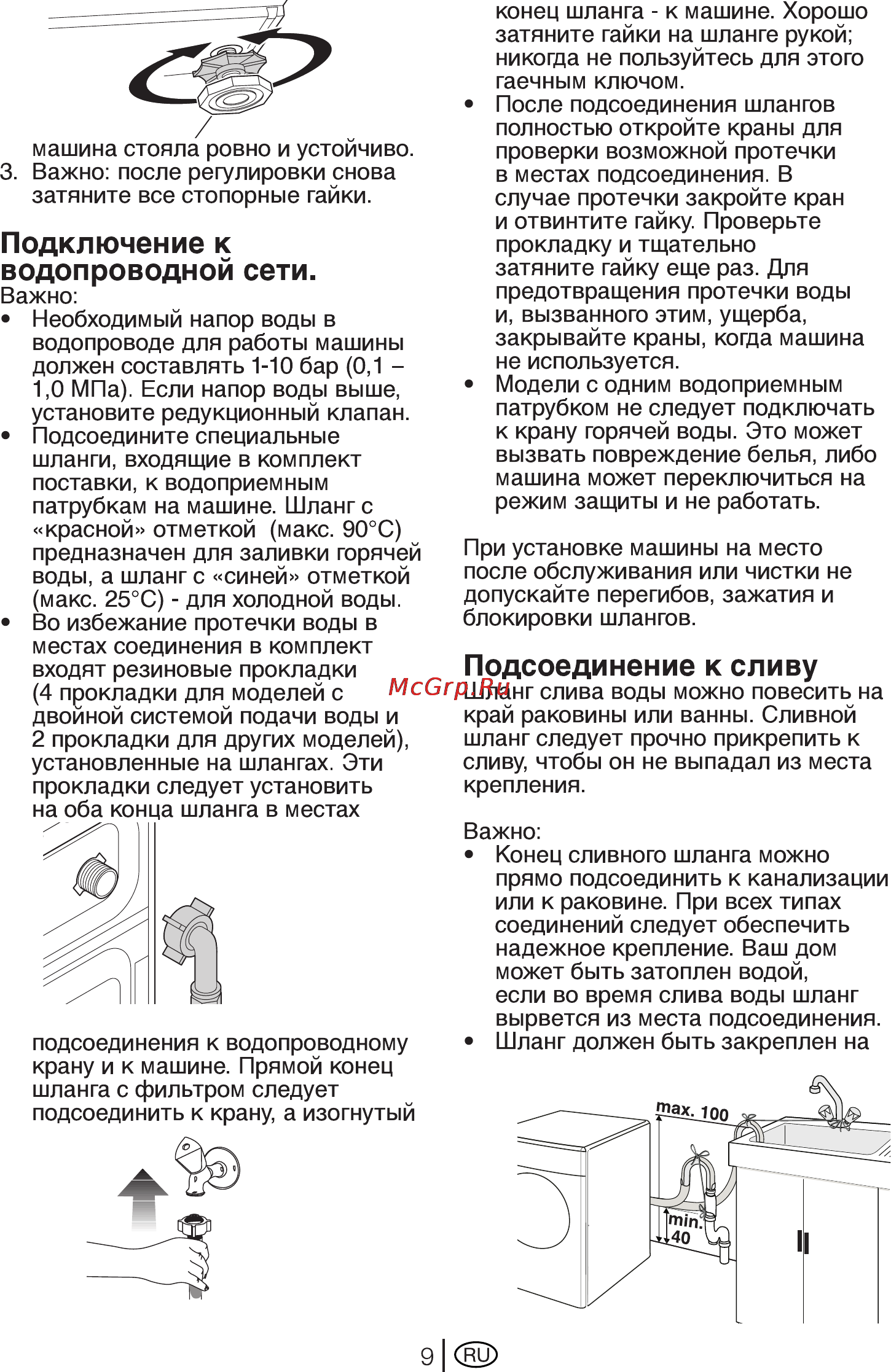 Beko WKB 61041 PTMSC Инструкция по эксплуатации онлайн [9/38] 4115