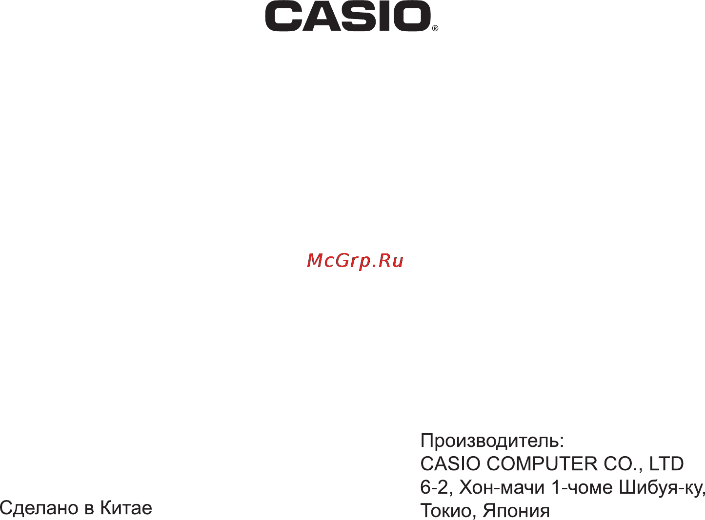 Casio LK-220 Инструкция по эксплуатации онлайн [46/46] 4119