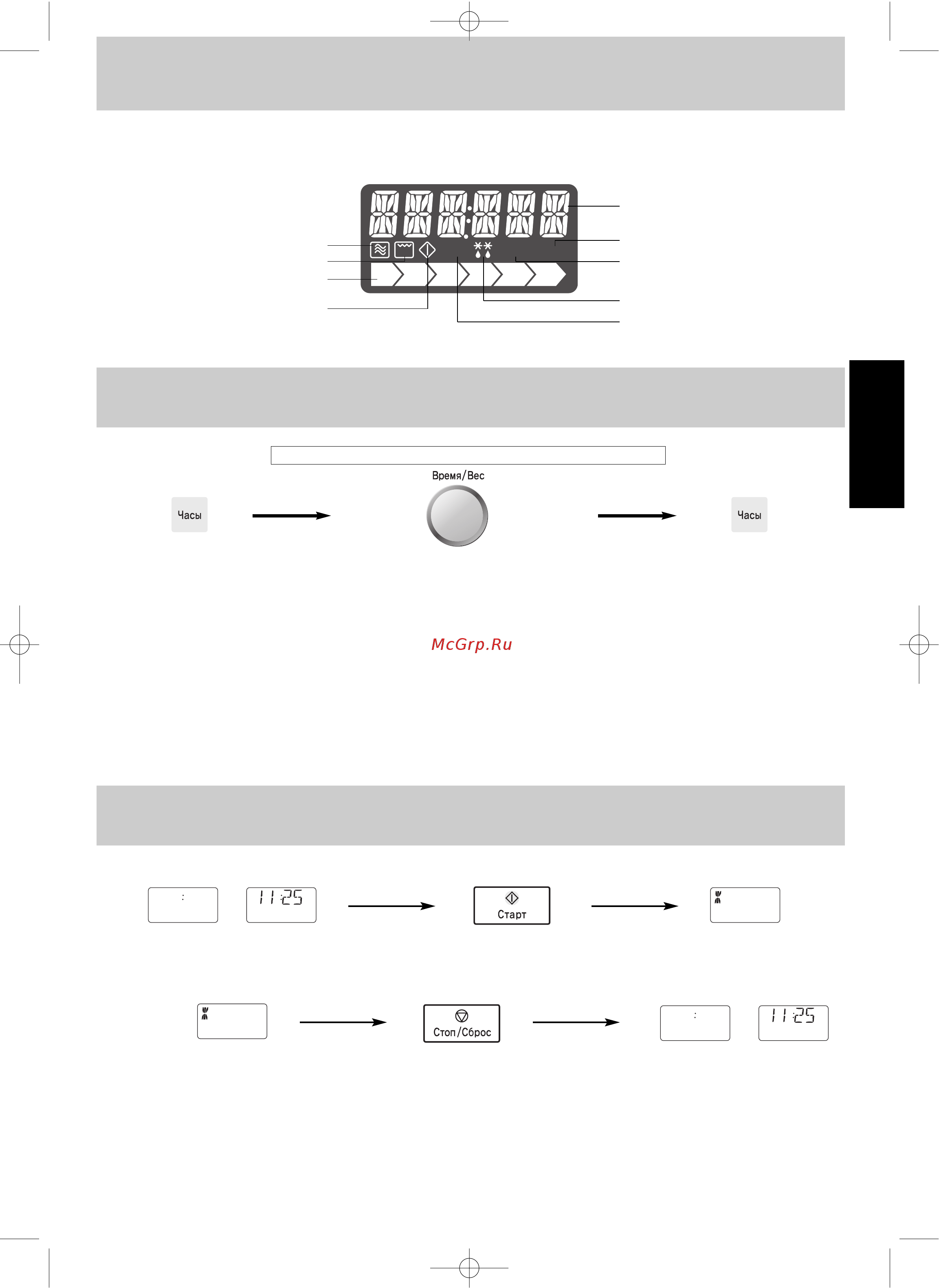 Panasonic NN-GD576W [5/16] Установка часов