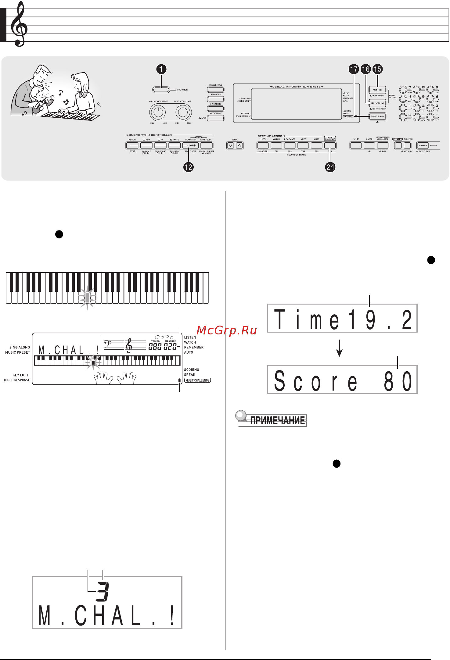 Casio LK-270 [39/76] Музыкальная игра