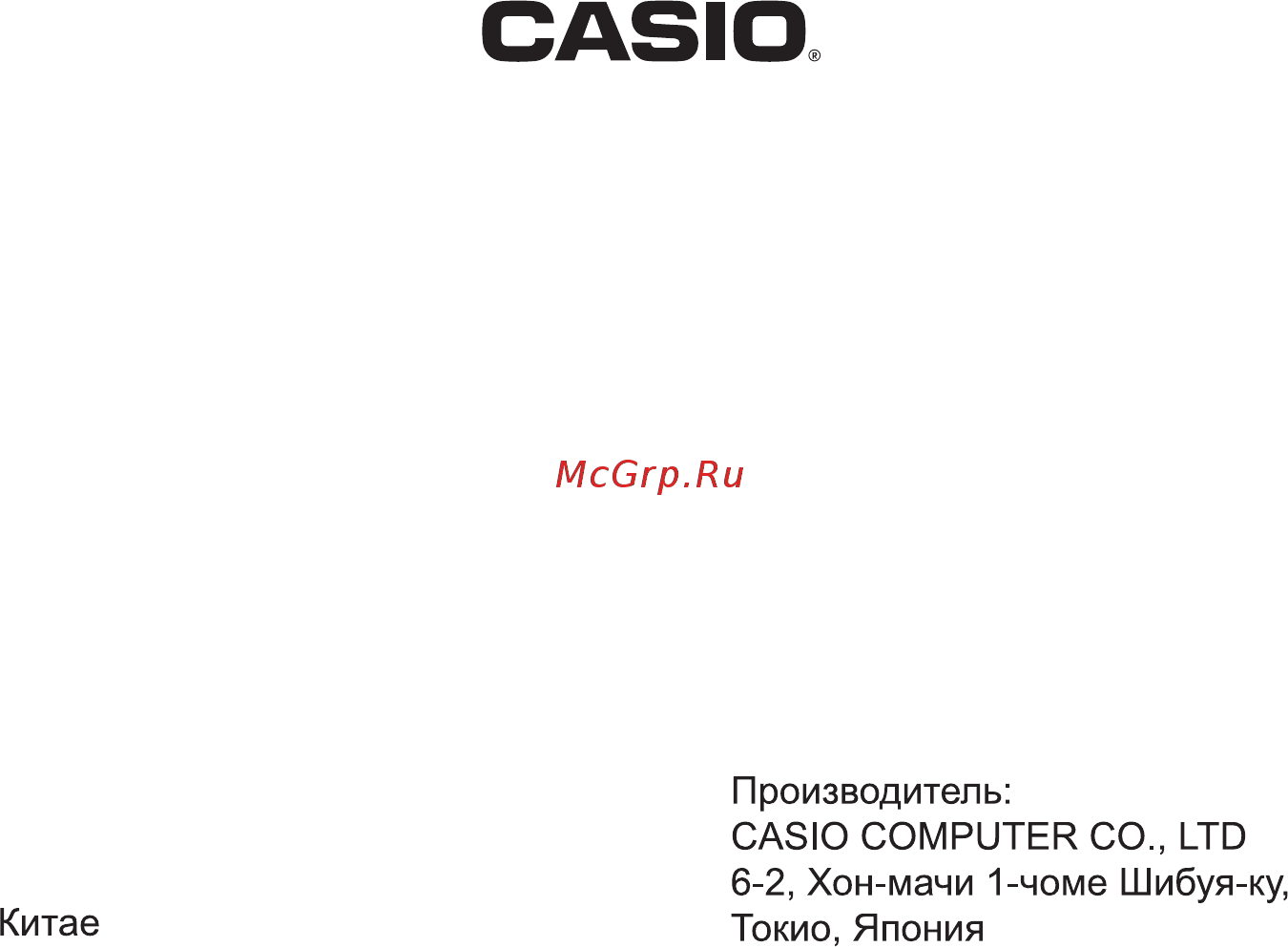 Casio LK-270 Инструкция по эксплуатации онлайн [76/76] 4124