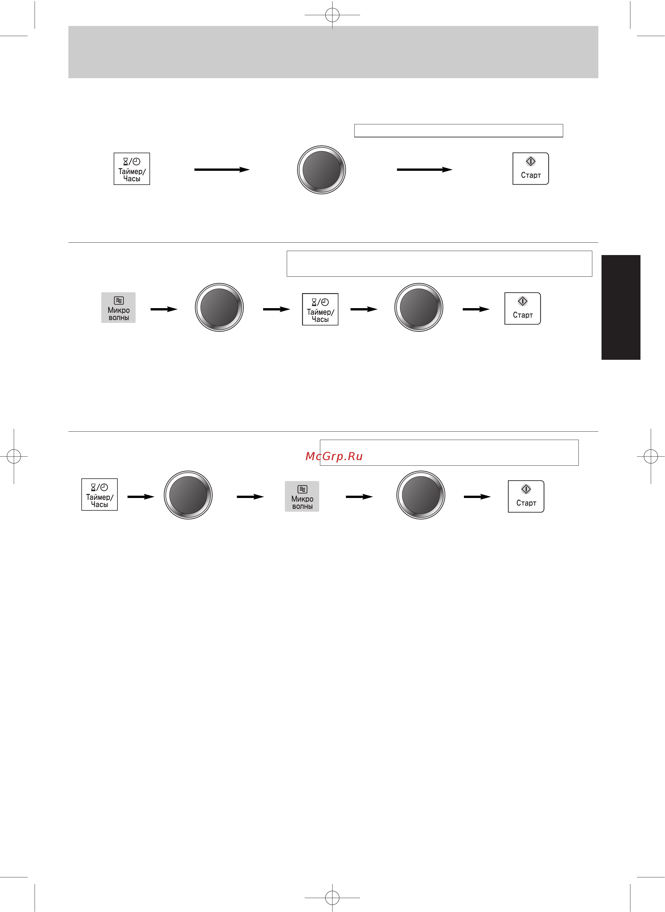 Panasonic NN-GD366MZPE [7/40] Установка таймера