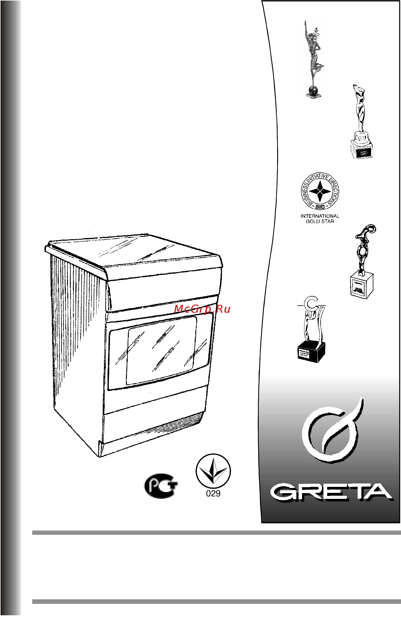 Greta 1470-00-20 Инструкция по эксплуатации онлайн