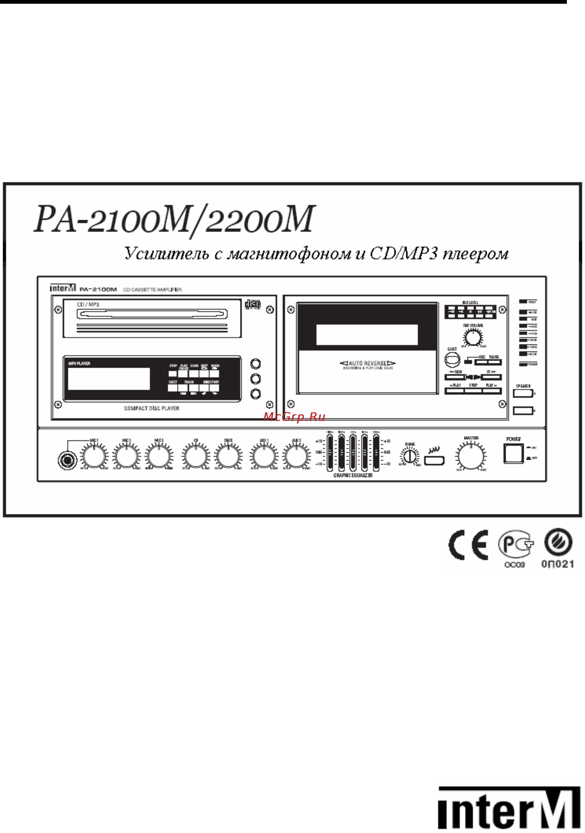 Inter-M РА-2200М Инструкция по эксплуатации онлайн