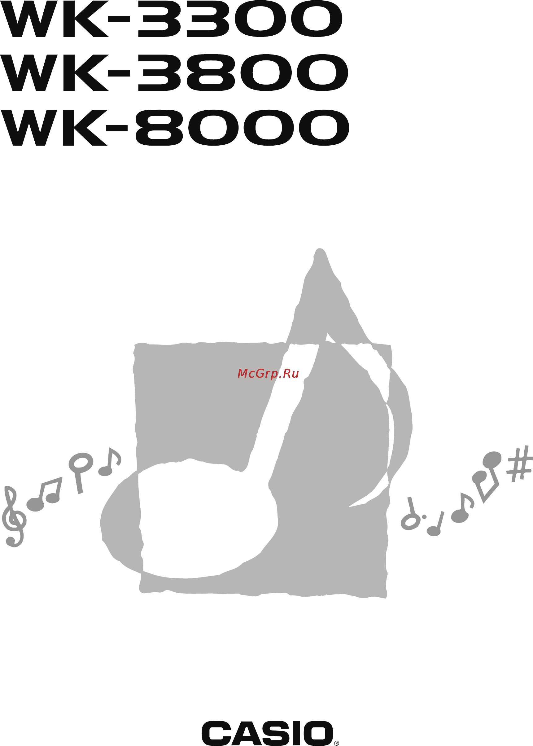 Casio WK-3800 Инструкция по эксплуатации онлайн