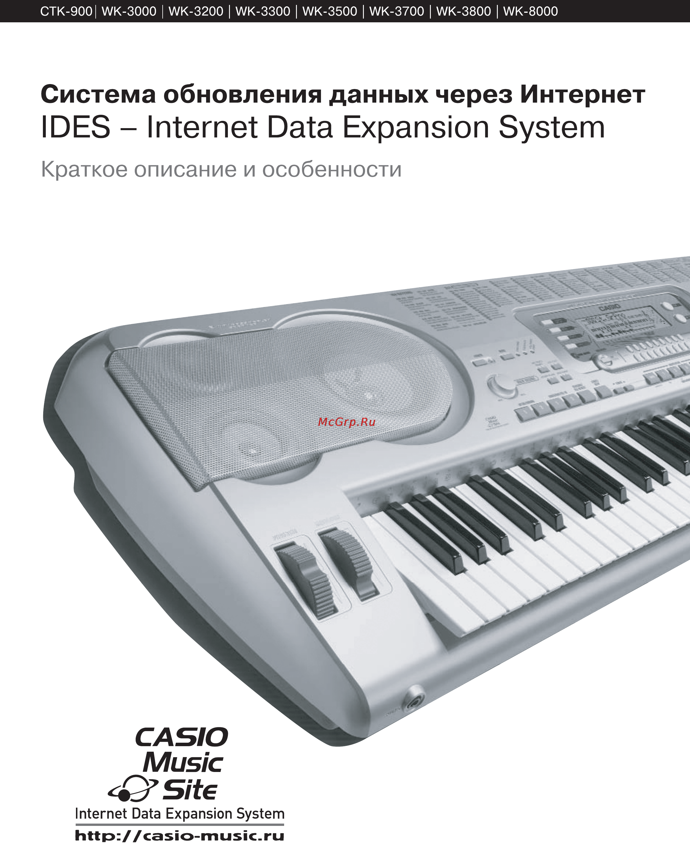 Casio WK-3800 Инструкция по эксплуатации онлайн [109/123] 4155