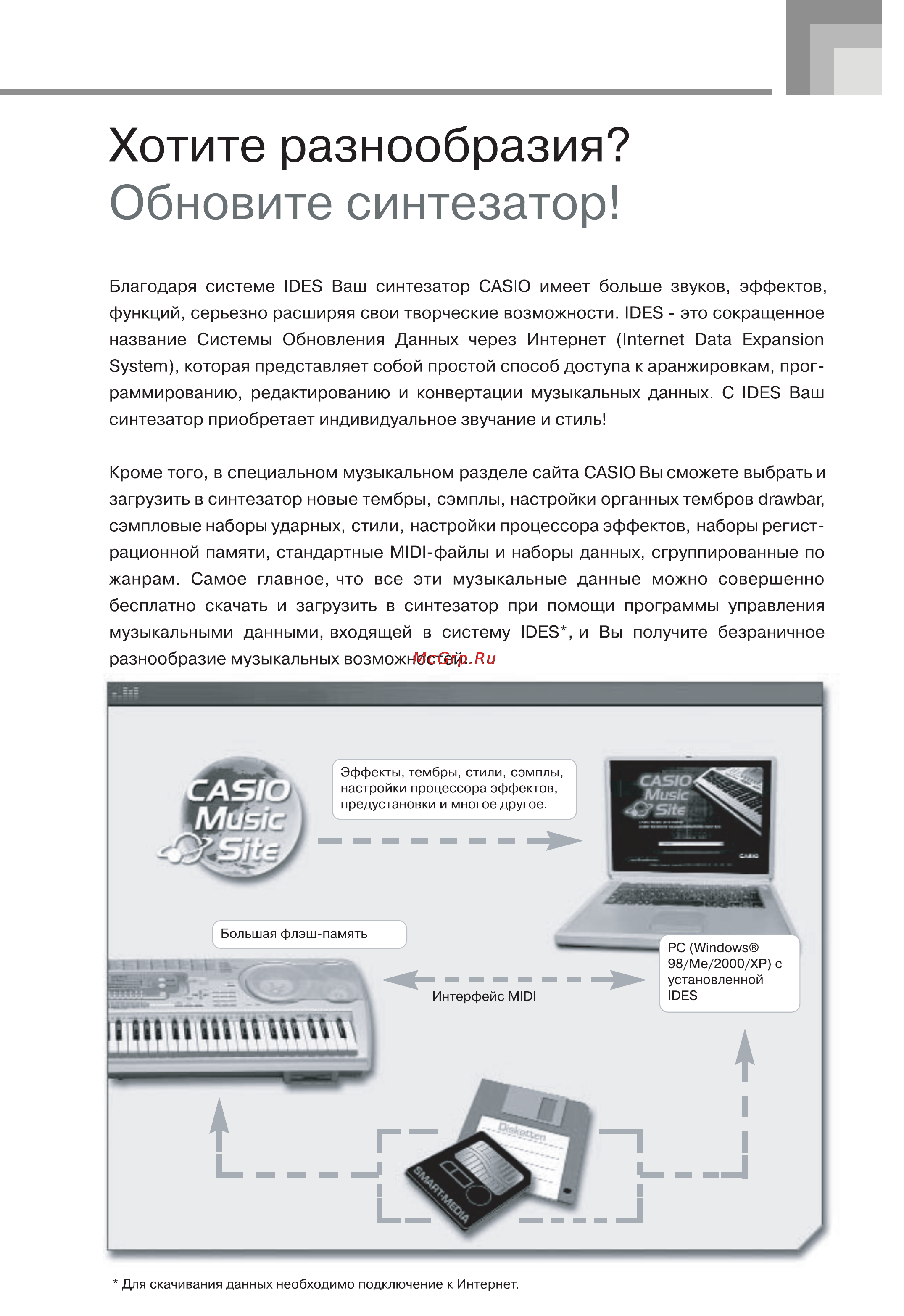Casio WK-3300 Инструкция по эксплуатации онлайн [111/123] 4147