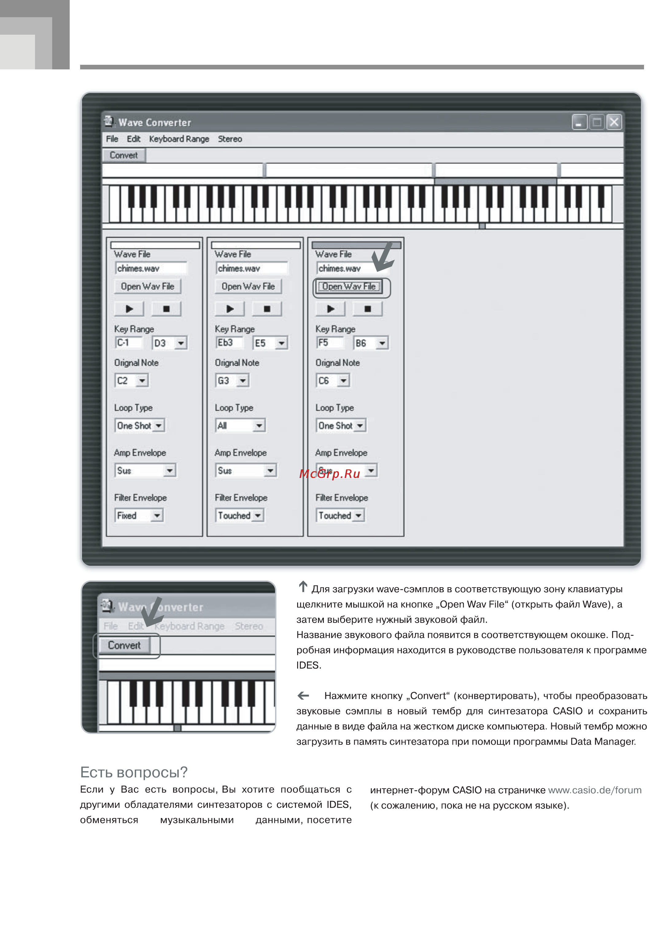 Casio WK-3300 [122/123] Конвертер сэмплов