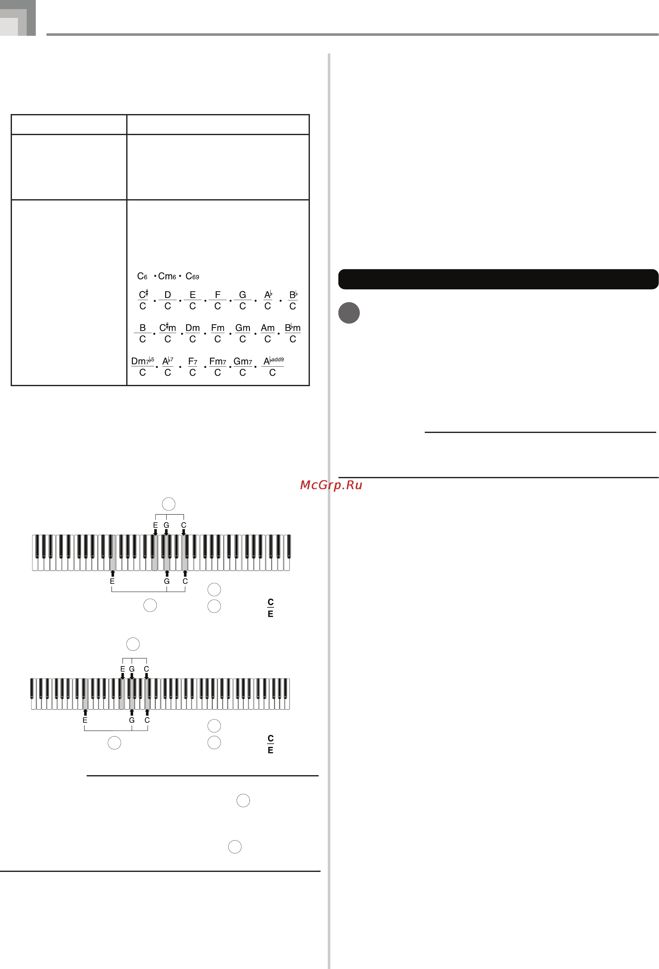 Casio WK-3300 [38/123] Использование модели вставки