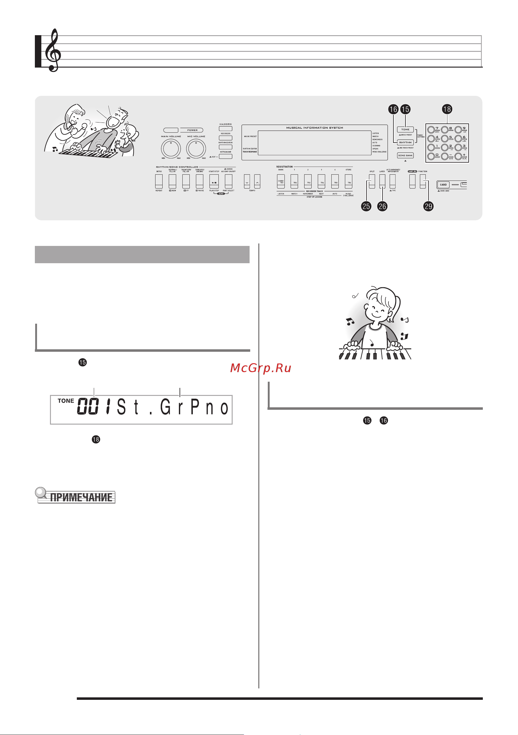 Casio WK-200 [13/80] Управление звучанием инструмента