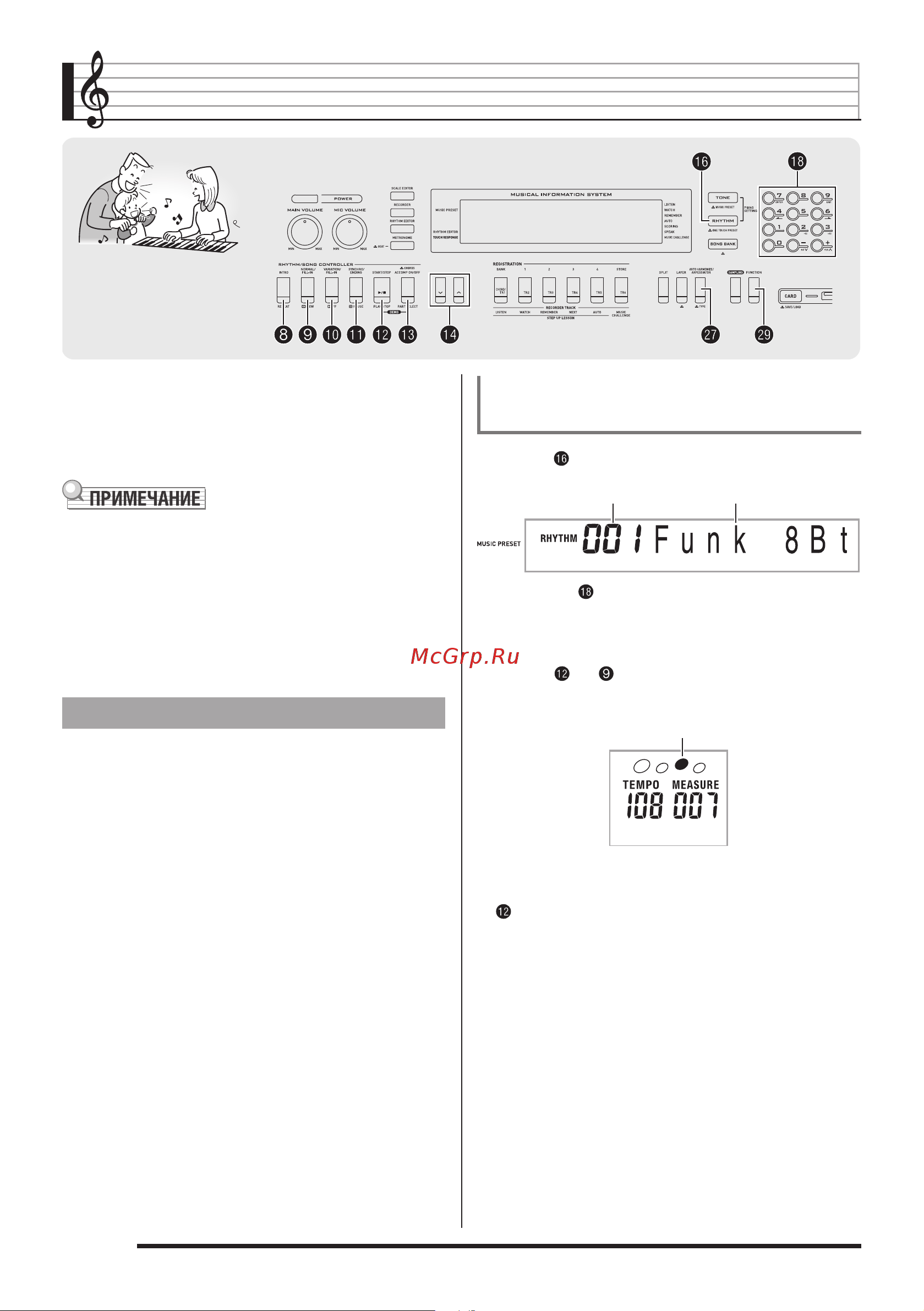 Casio WK-500 [37/80] Использование автоаккомпанемента