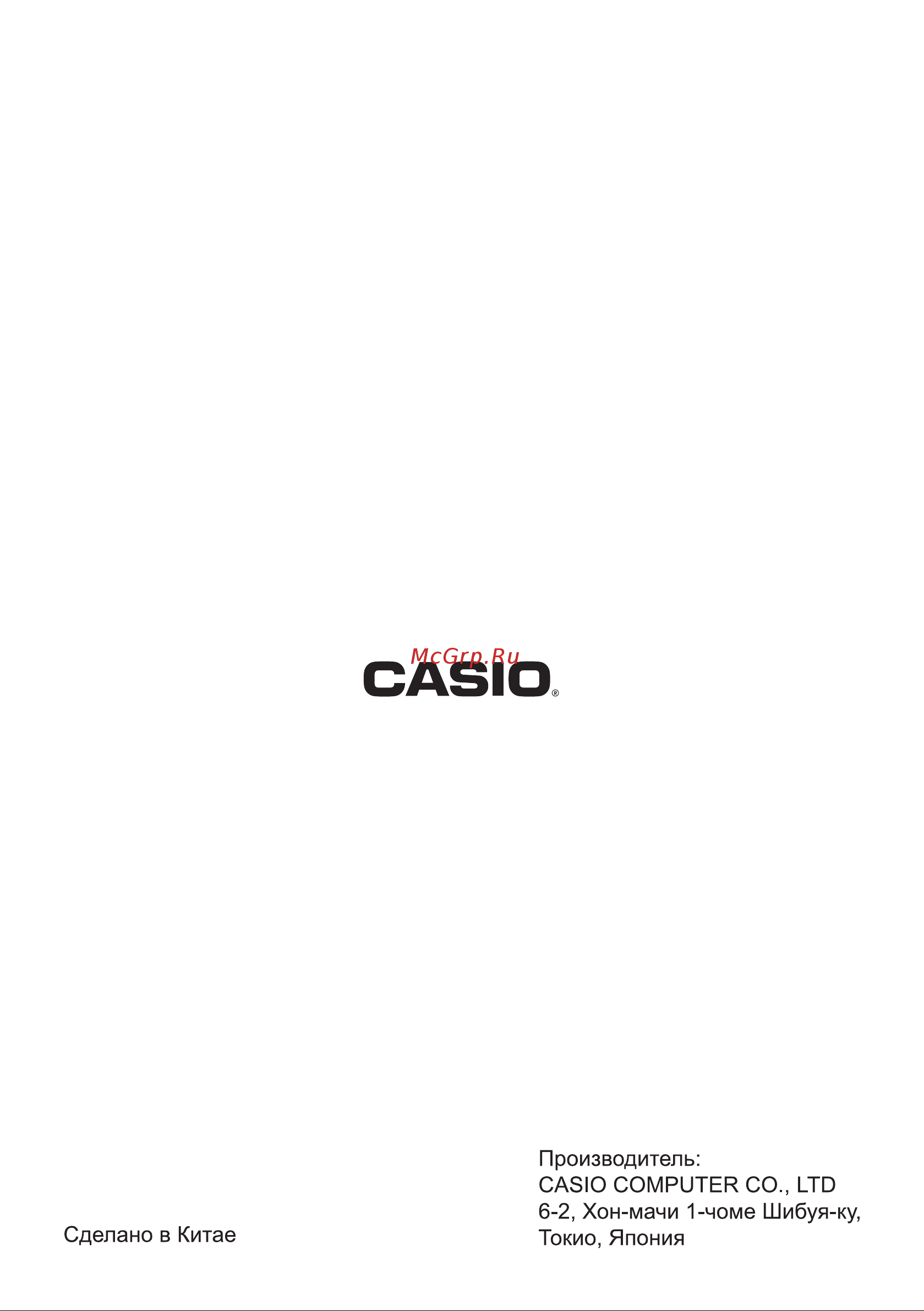 Casio WK-500 Инструкция по эксплуатации онлайн [80/80] 4163