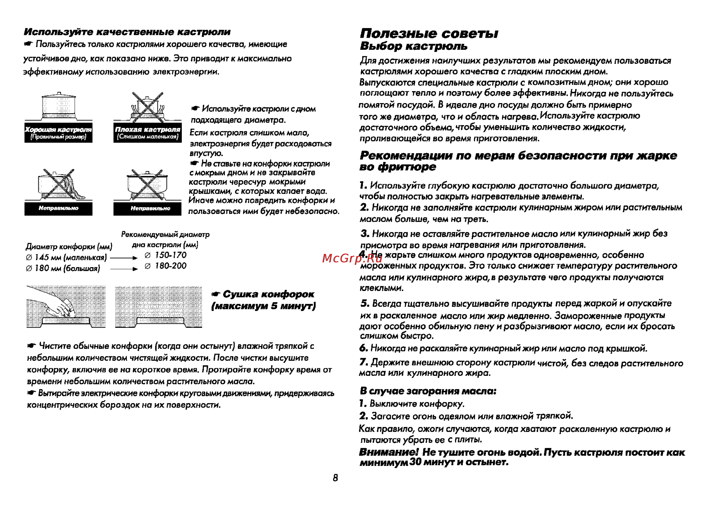 Beko CS 46100 [10/29] Полезные советы