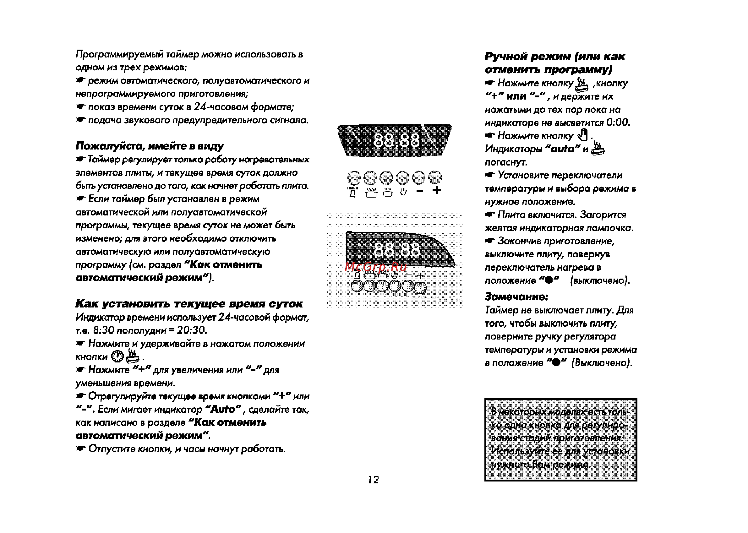 Beko CS 46100 [14/29] Или