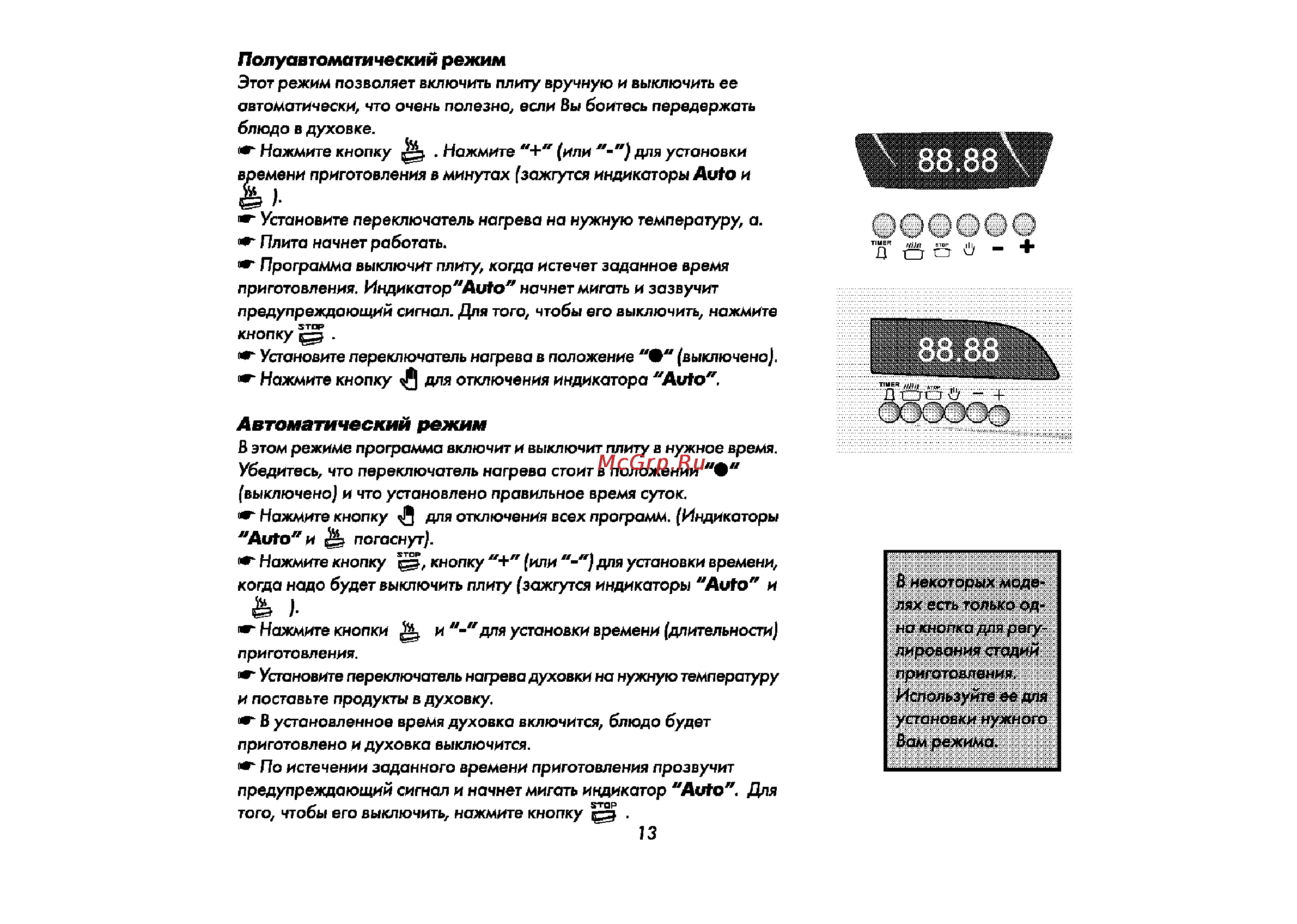 Beko CS 46100 [15/29] Автоматический режим