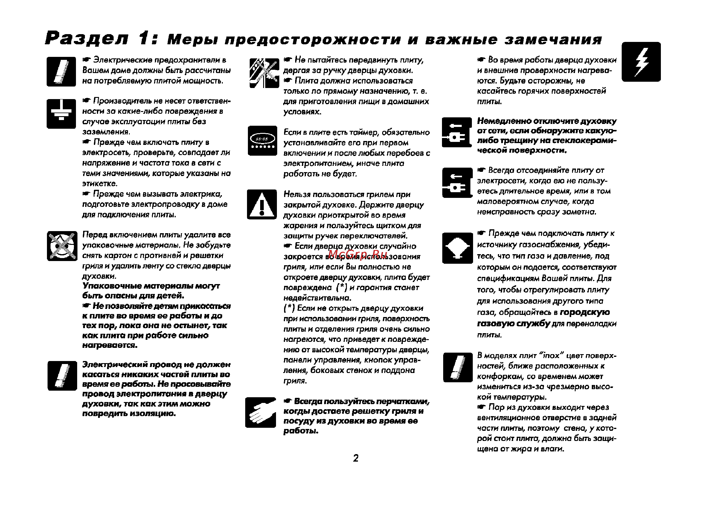 Beko CS 46100 [3/29] Раздел 1