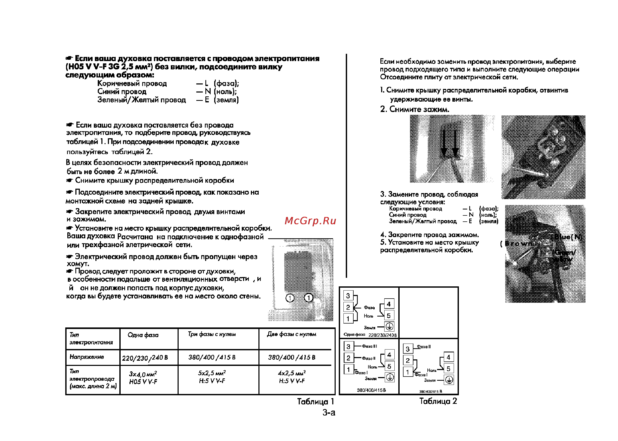 Beko CS 46100 [5/29] Если ваша духовка поставляется с проводом электропитания н05 v у р 36 2 5 м