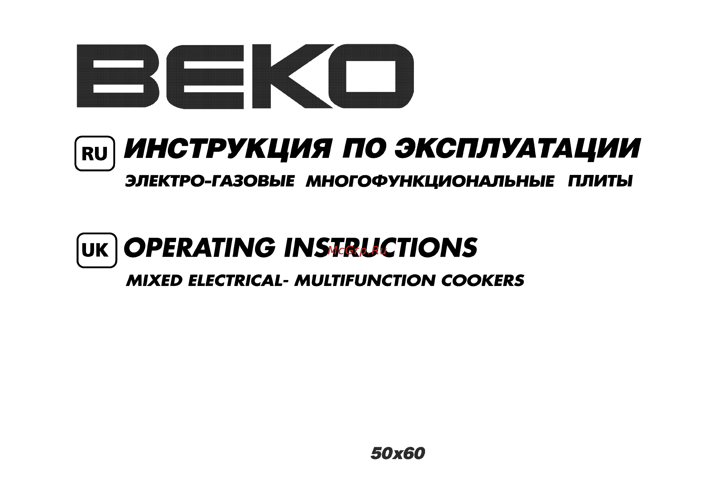 Beko CM 58100 Инструкция по эксплуатации онлайн