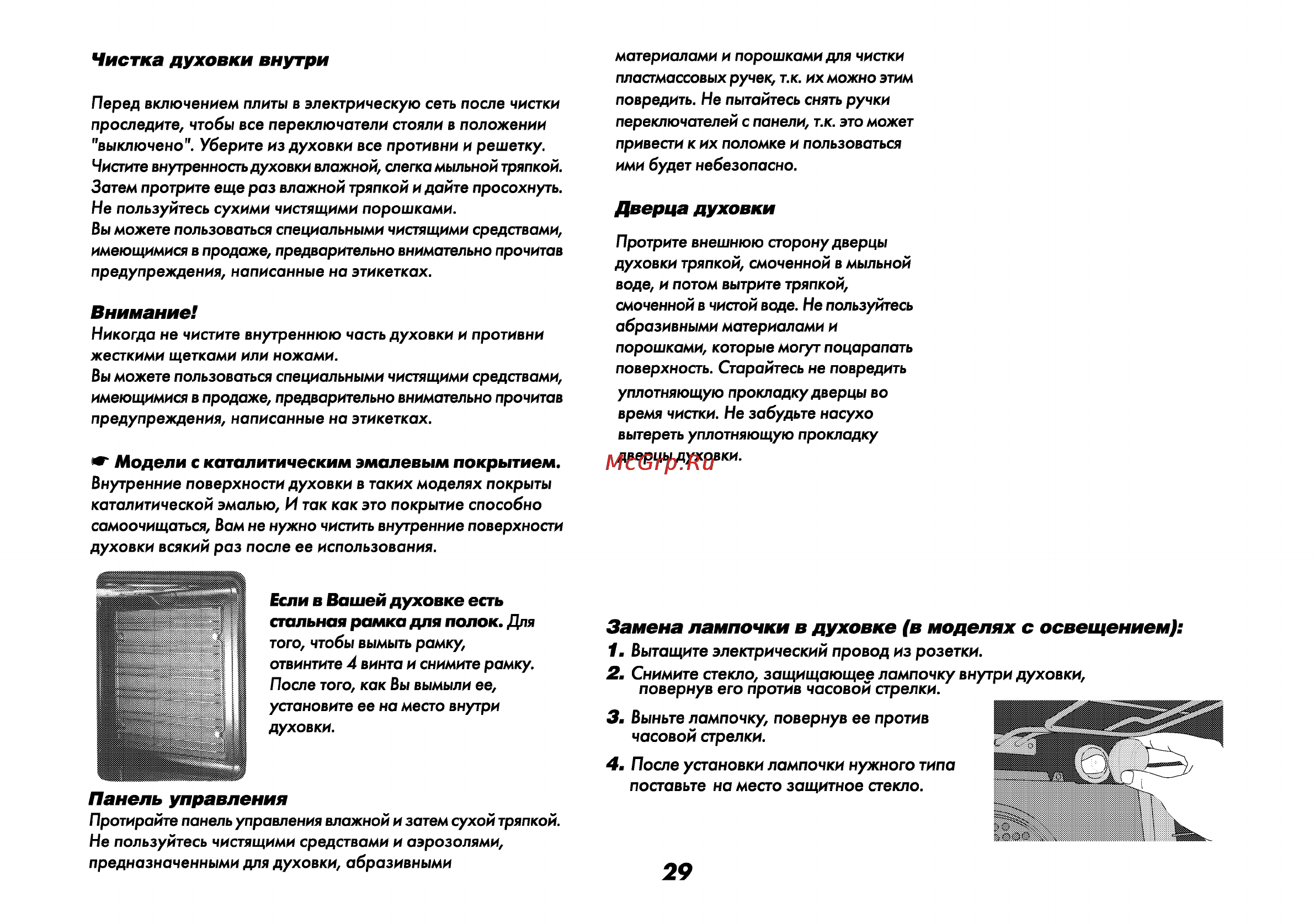 Beko CM 58100 Инструкция по эксплуатации онлайн [30/34] 4174