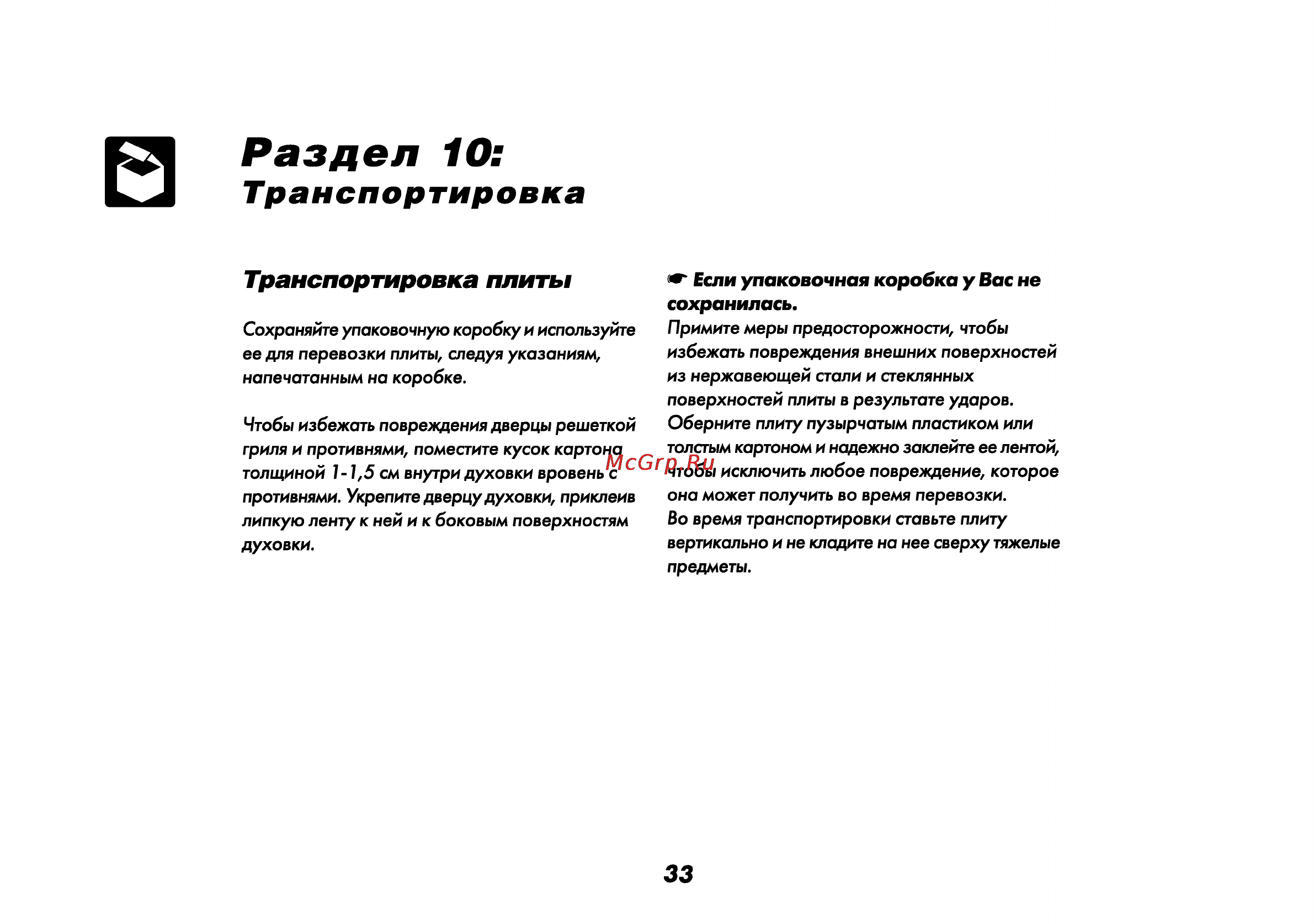 Beko CM 58100 [34/34] Раздел 10