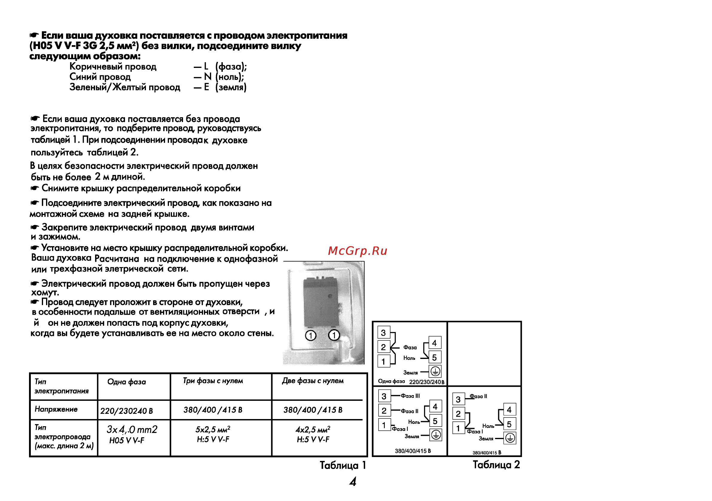Beko CM 58100 Инструкция по эксплуатации онлайн [5/34] 4174