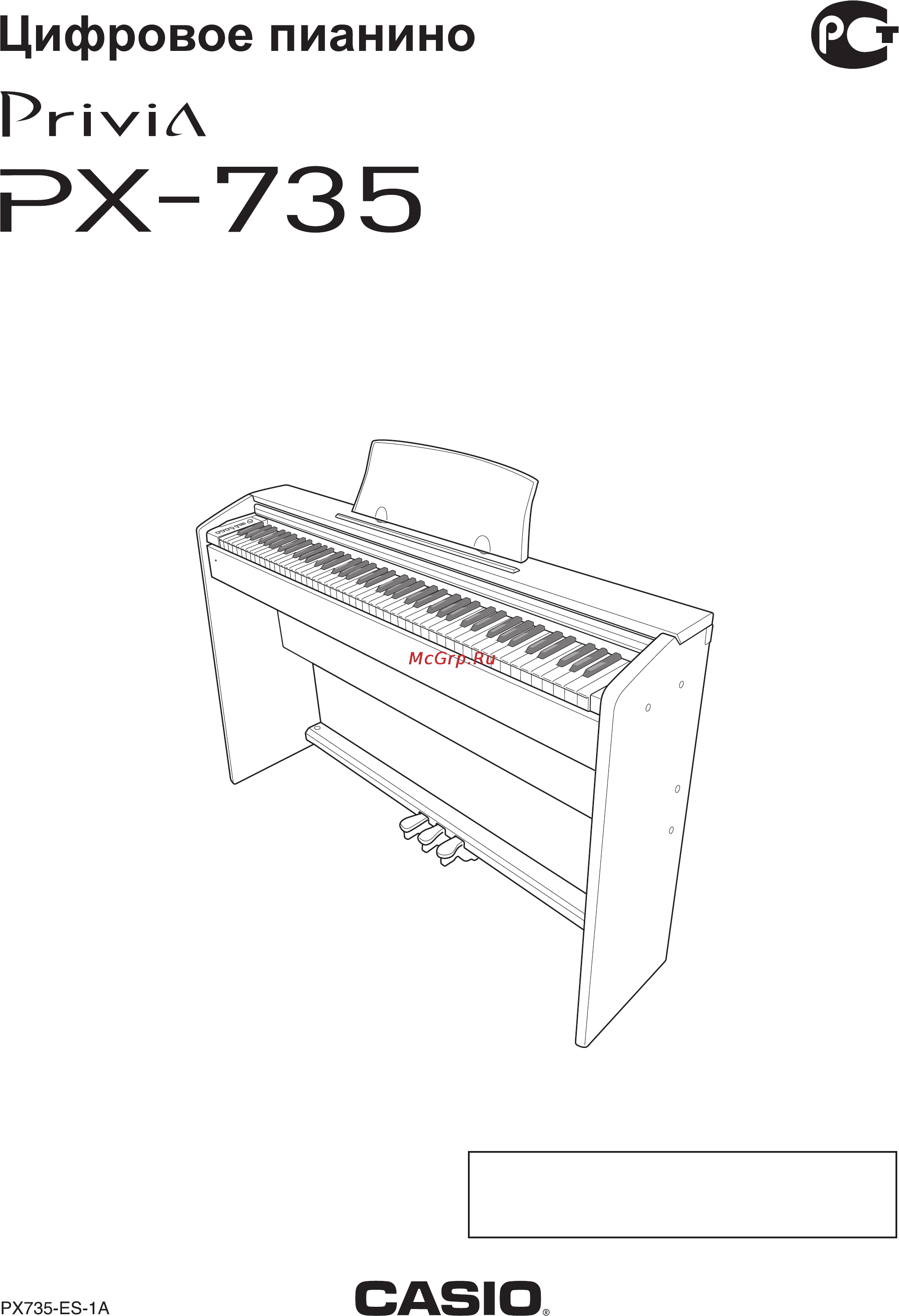 Casio PX-735 BK Инструкция по эксплуатации онлайн