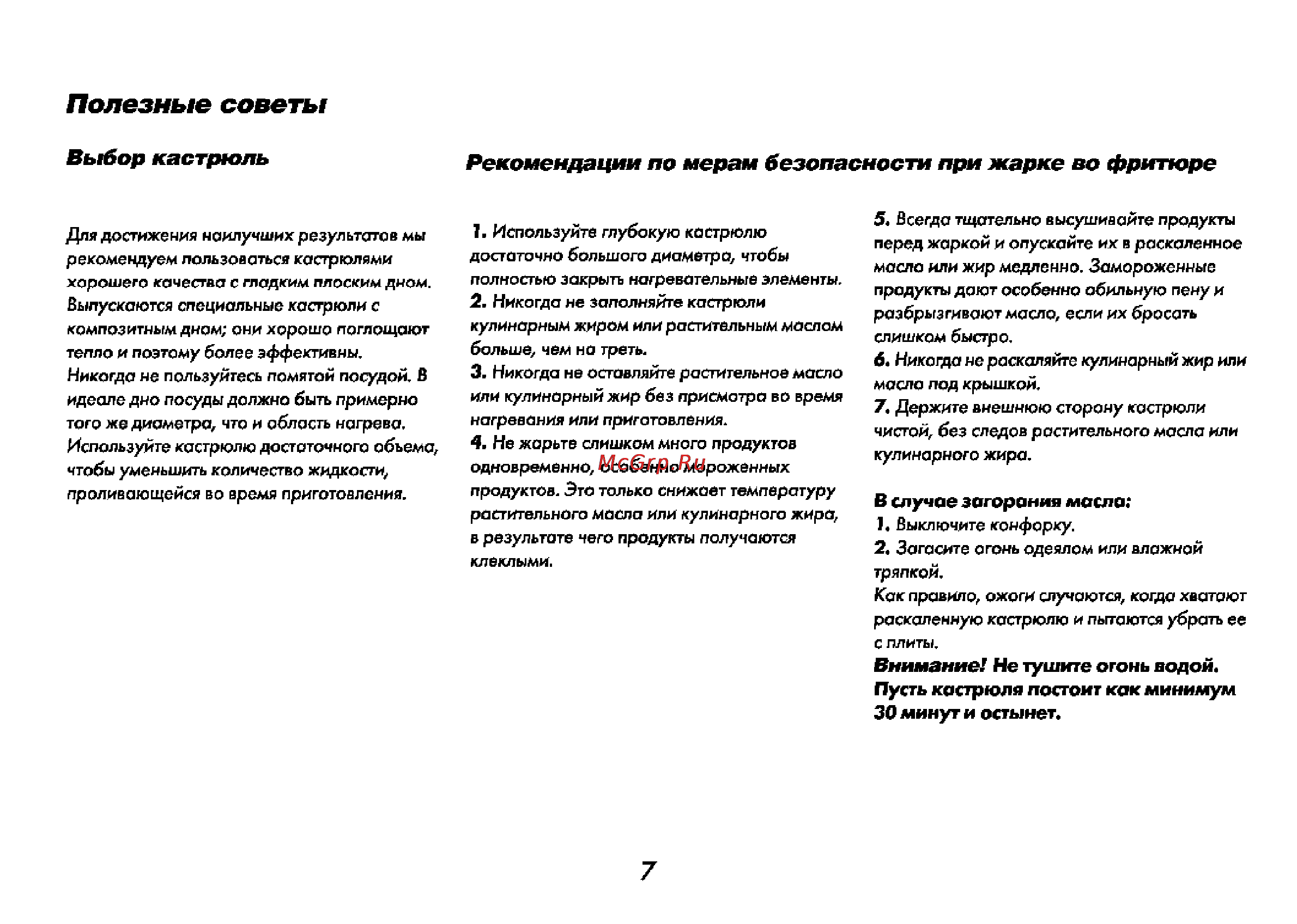 Beko CG 41001 [8/28] Полезные советы
