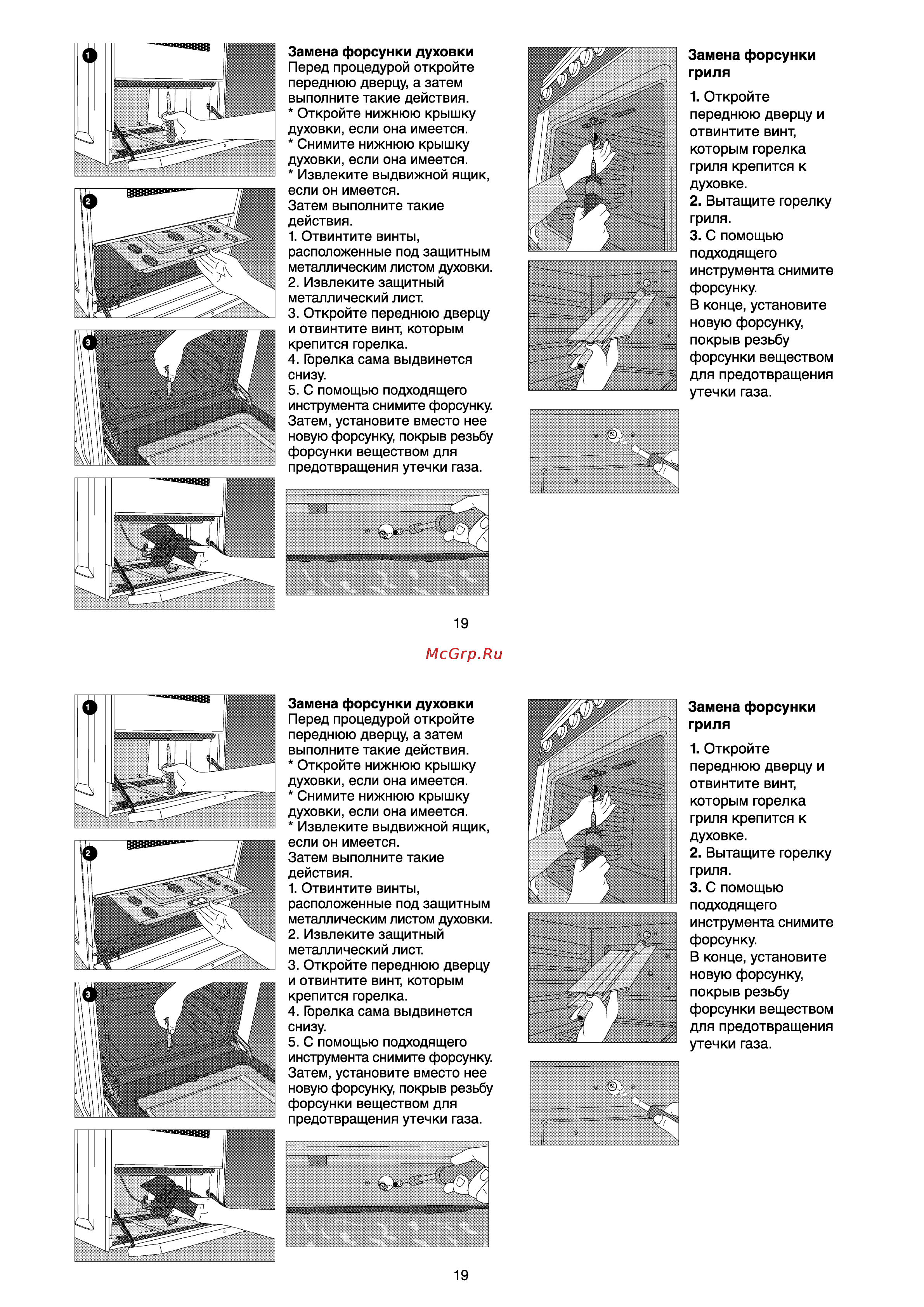 Beko CG 41002 Инструкция по эксплуатации онлайн [21/25] 4199