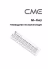 M-key V2