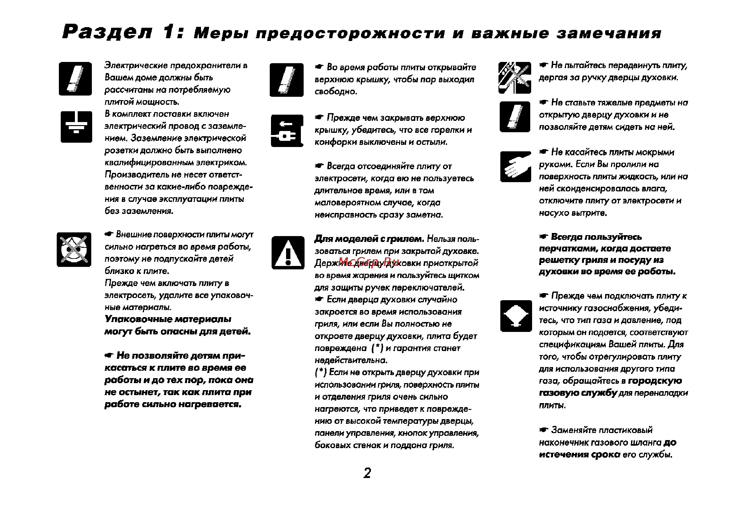 Beko CG 41111 G Инструкция по эксплуатации онлайн [3/22] 4206