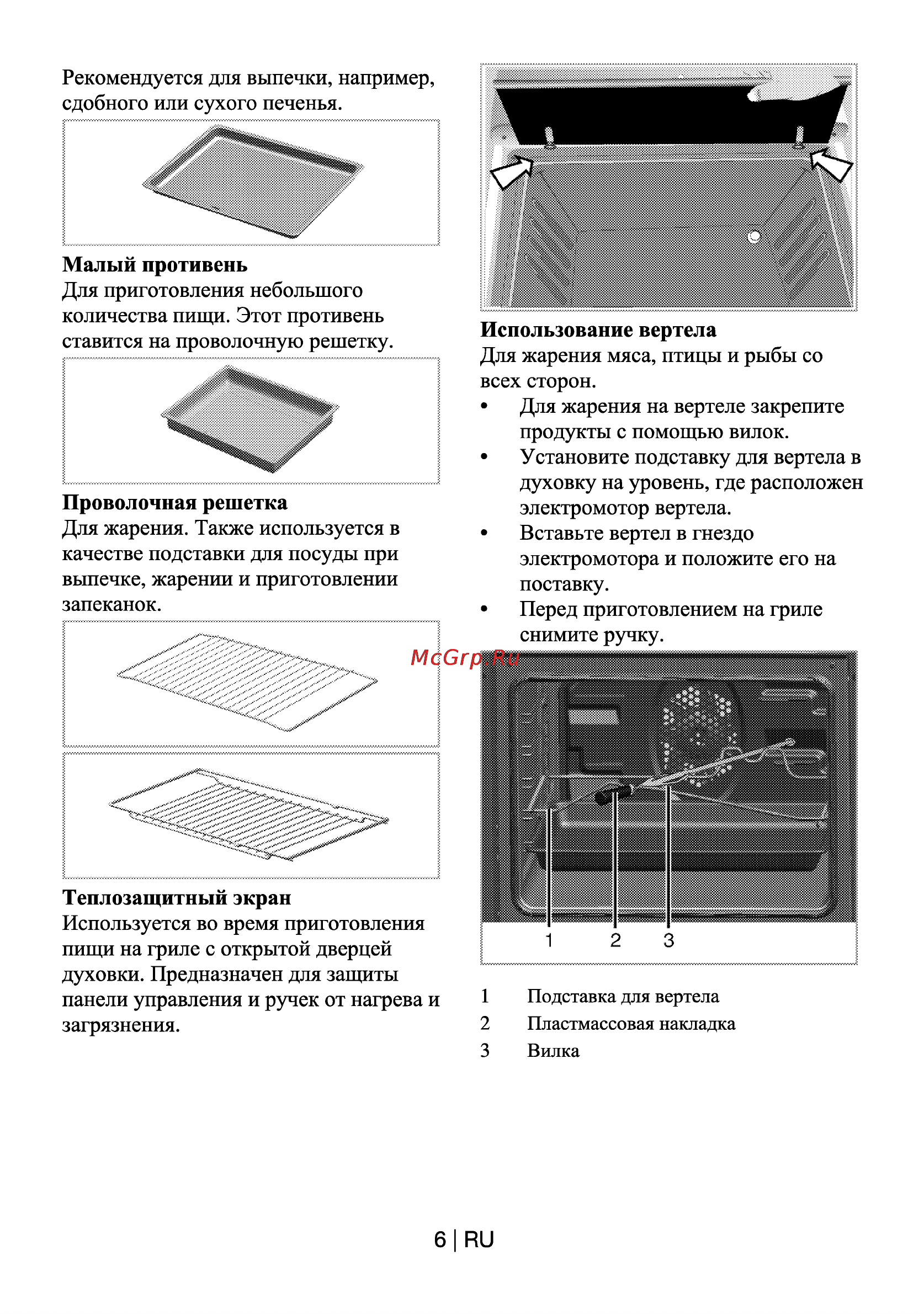 Beko CSG 62120 GW-RUS Инструкция по эксплуатации онлайн [6/29] 4223