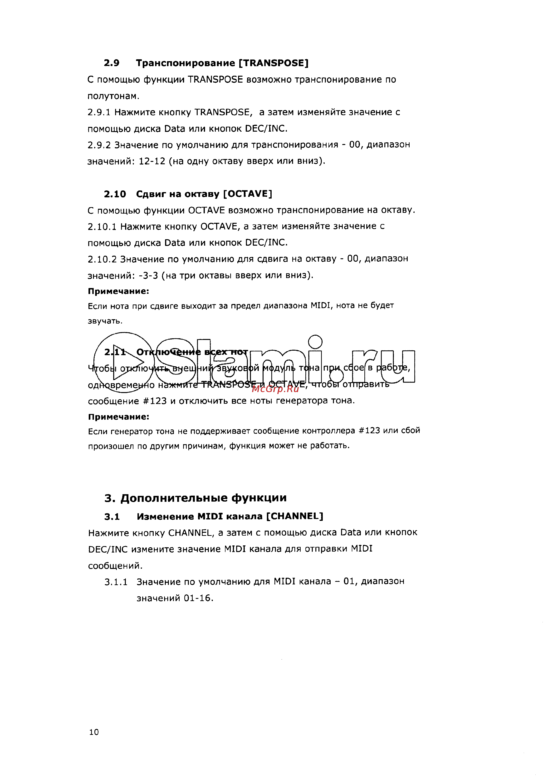 Cme UF6 [10/14] Звучать