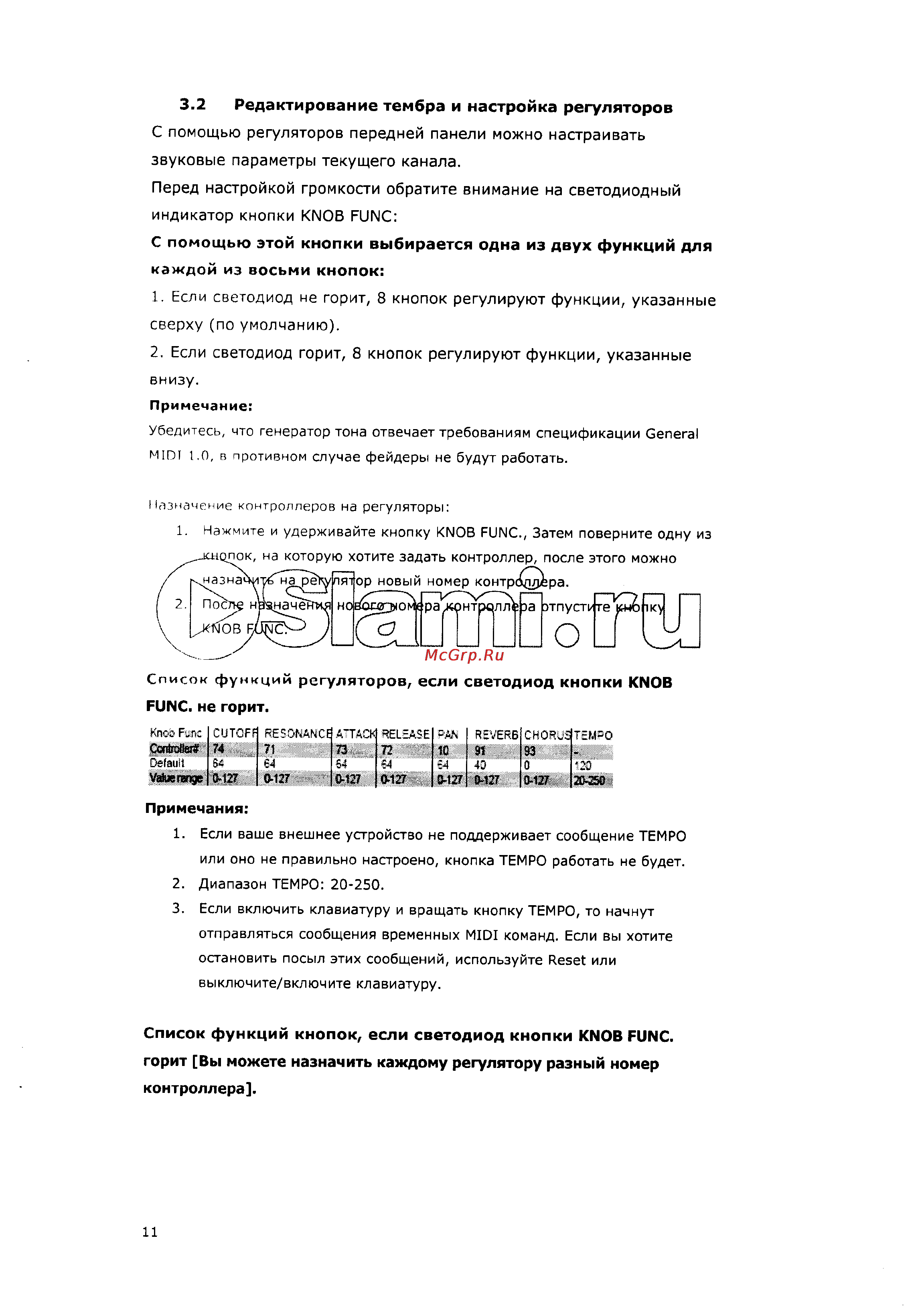 Cme UF6 Инструкция по эксплуатации онлайн [11/14] 4259