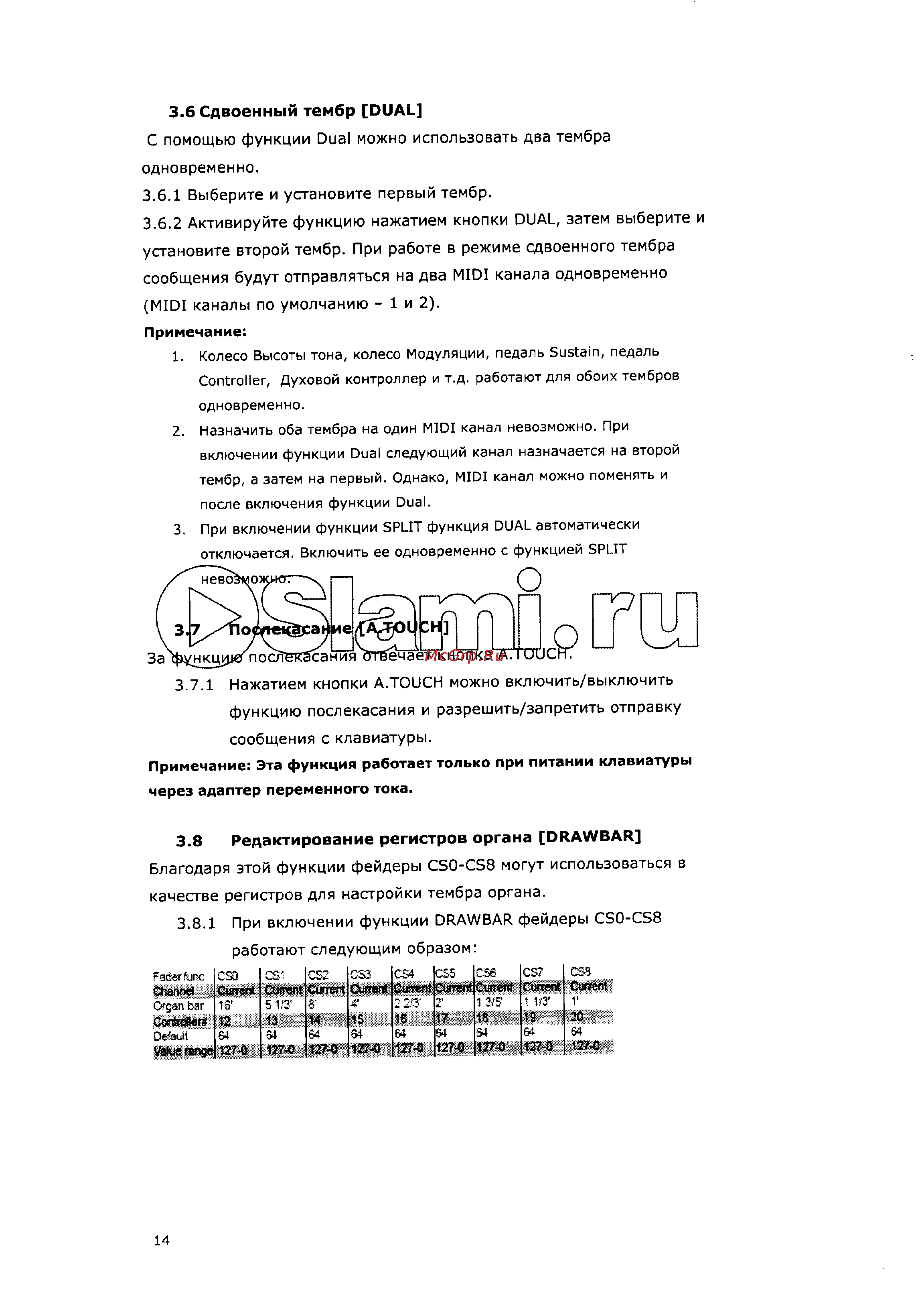 Cme UF6 [13/14] Через адаптер переменного тока