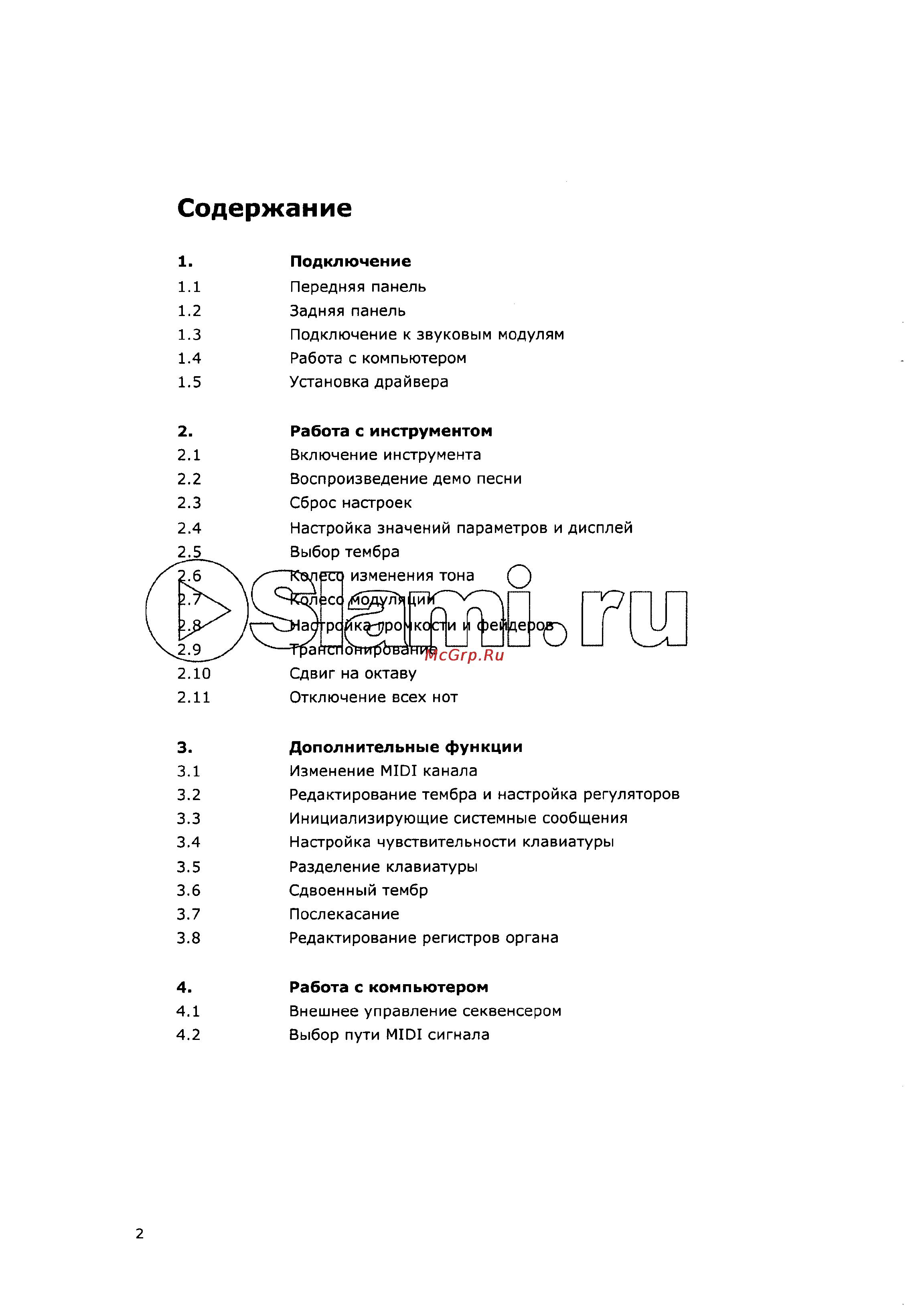 Cme UF6 [2/14] Содержание