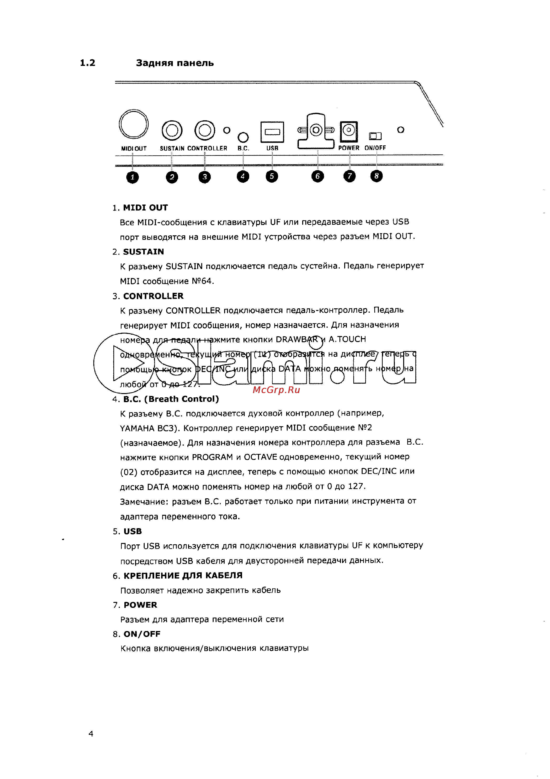 Cme UF7 Инструкция по эксплуатации онлайн [4/14] 4283